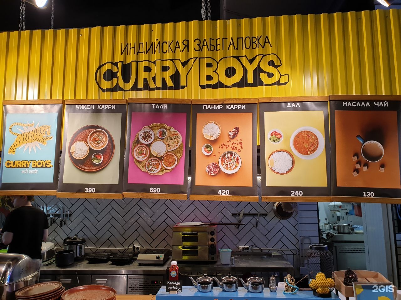 Curry boys, ТЕХНNКА, ТЕХНNКА, Дворянская, 27а к1, Владимир — 2ГИС