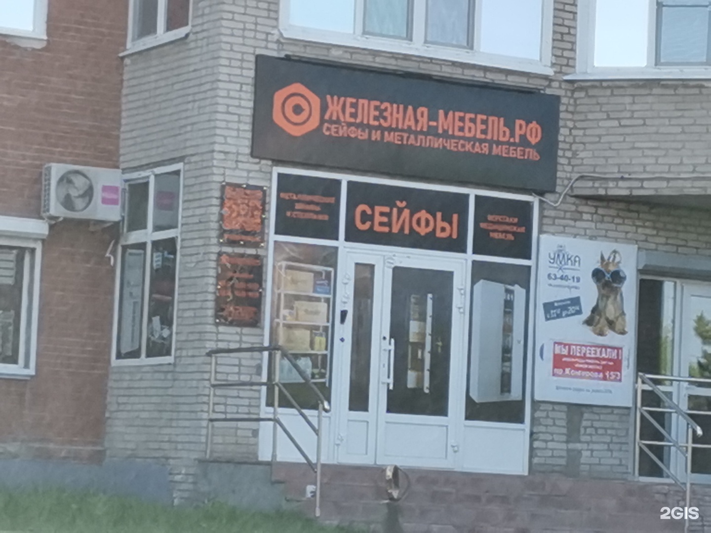 Железная мебель новосибирск