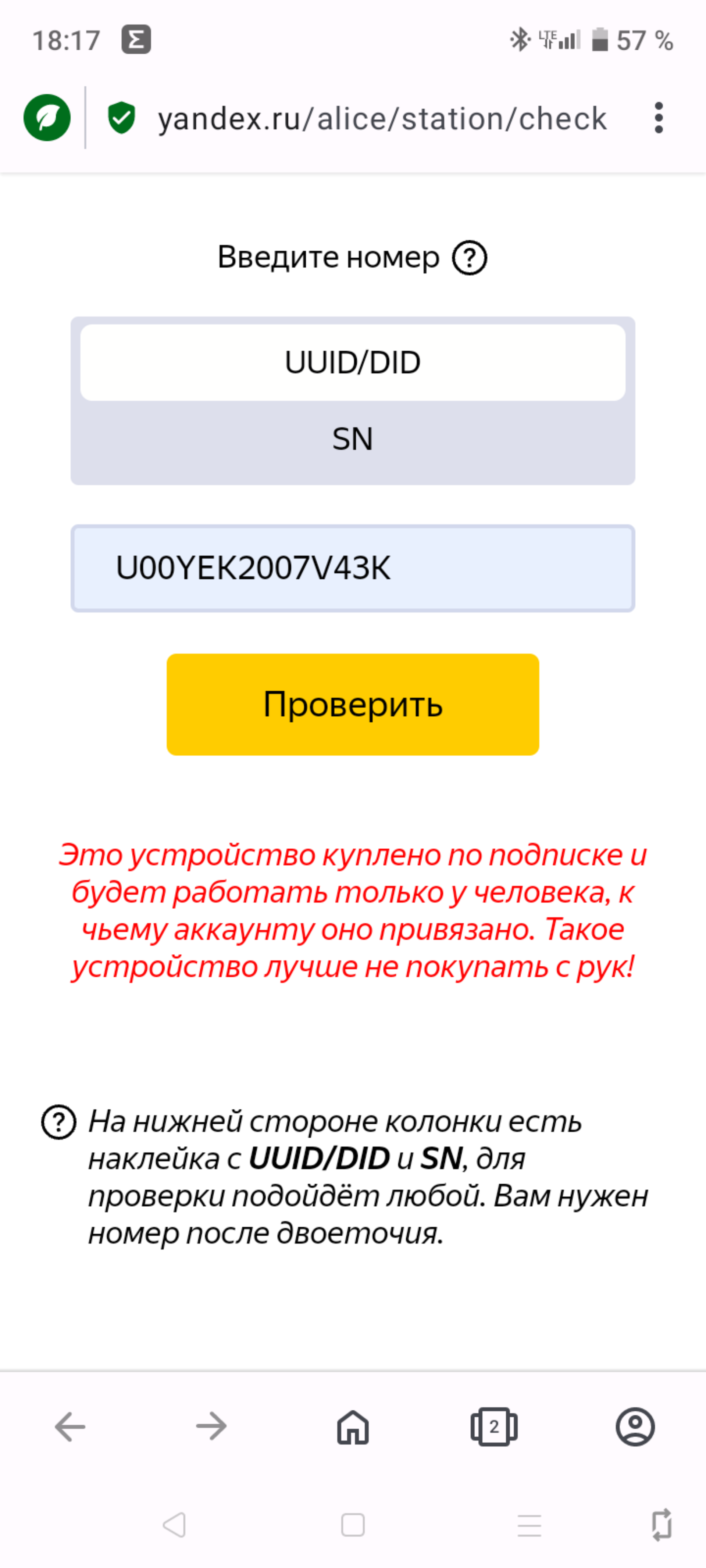 Удача, комиссионный магазин, Видова, 210д, Новороссийск — 2ГИС