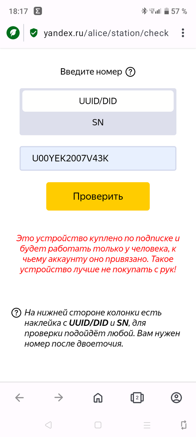 Отзывы о Удача, комиссионный магазин, Видова, 210д, Новороссийск - 2ГИС