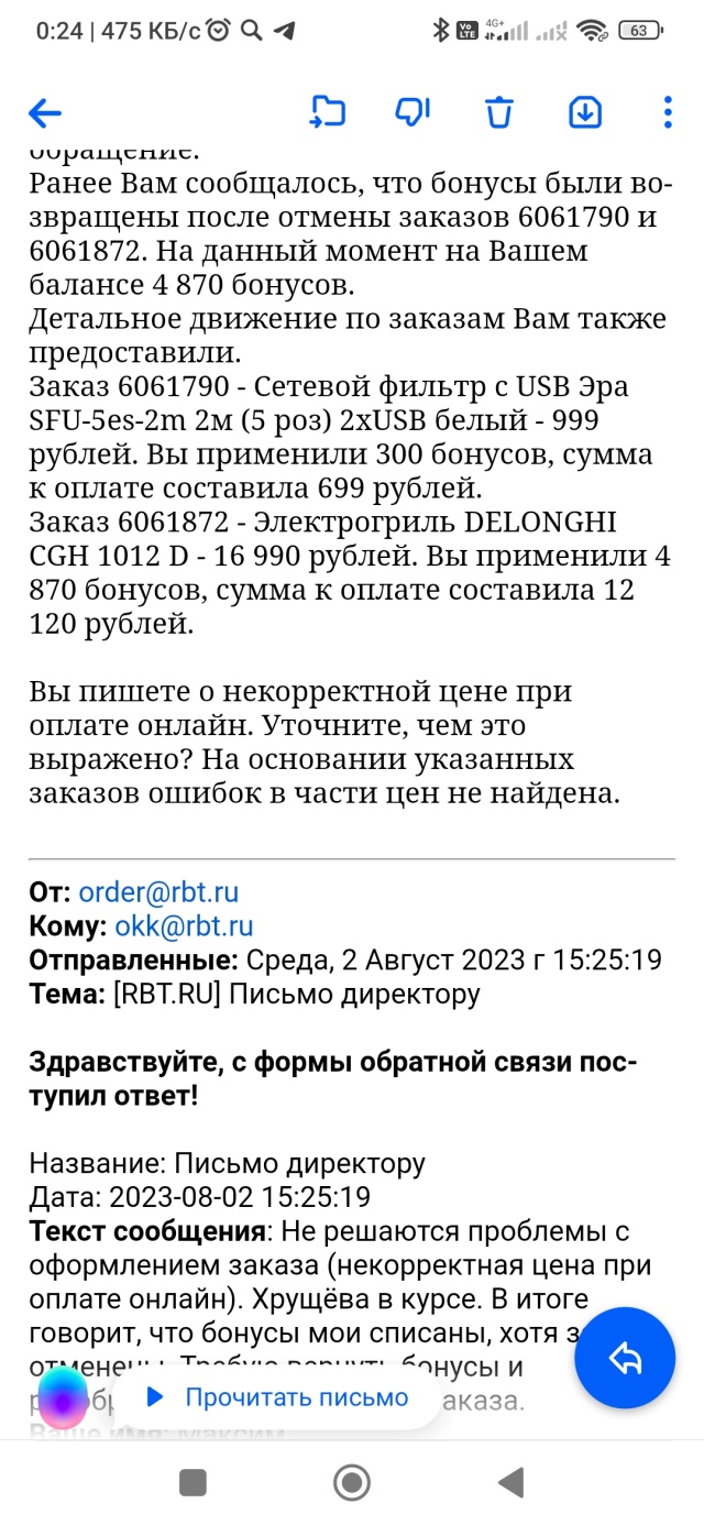 Rbt.ru, магазин бытовой техники и электроники, улица Красный Путь, 141 к1,  Омск — 2ГИС