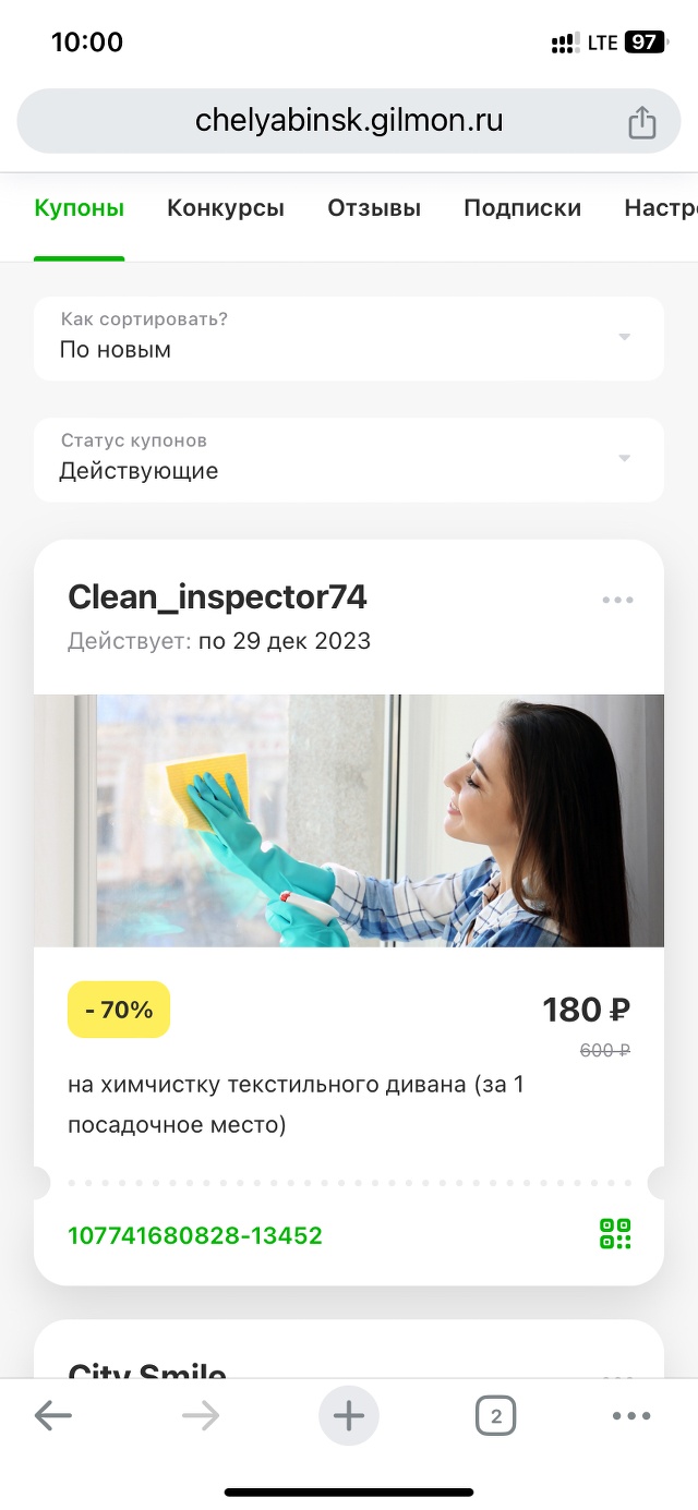 Clean inspector74, клининговая компания, Краснопольский проспект, 9,  Челябинск — 2ГИС