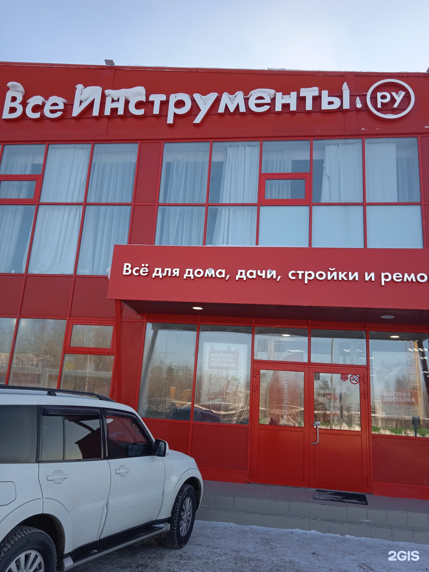 ВсеИнструменты.ру, магазин, Зимняя, 8, Нижневартовск — 2ГИС