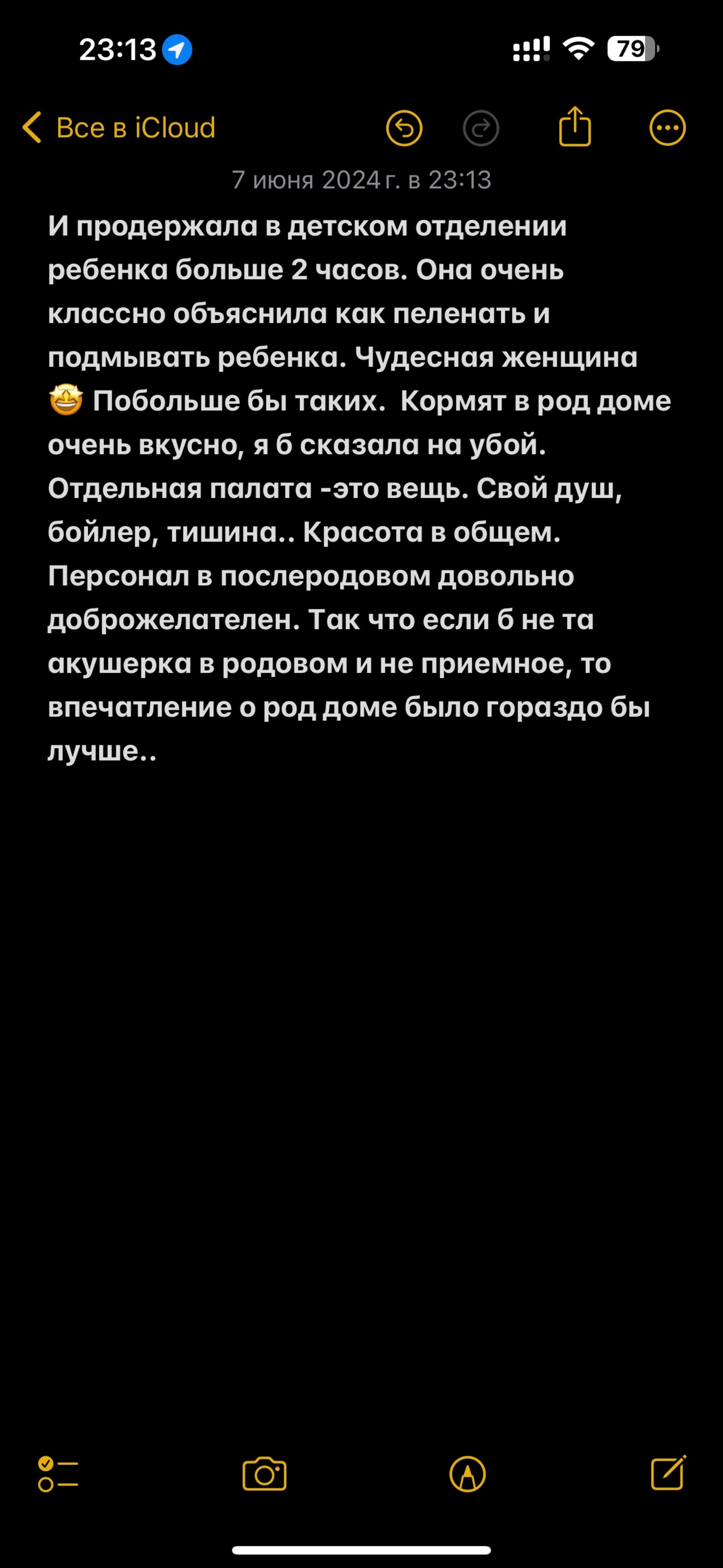 Родильный дом №5, Свободный проспект, 73, Красноярск — 2ГИС