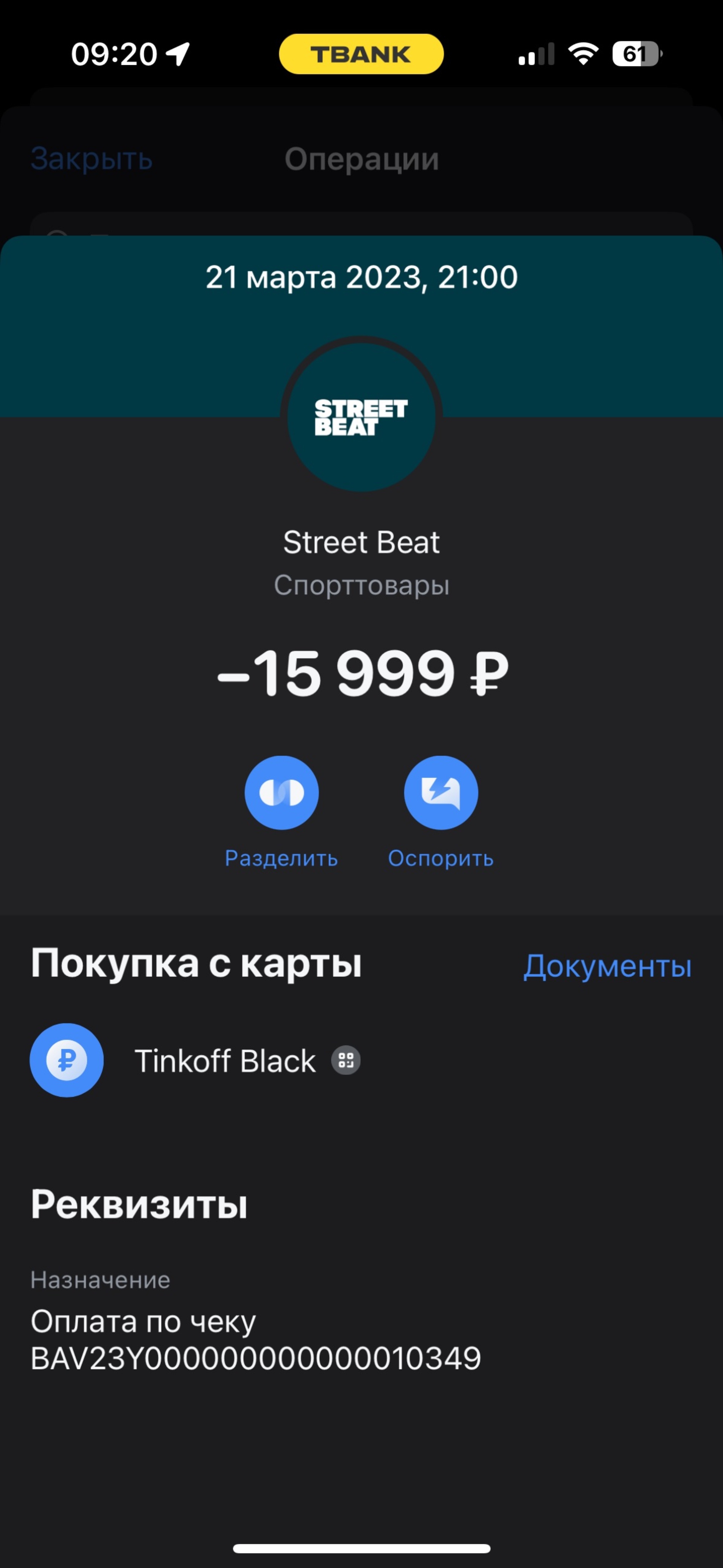 Street Beat, магазин кроссовок и кед, Авиапарк, Ходынский бульвар, 4,  Москва — 2ГИС