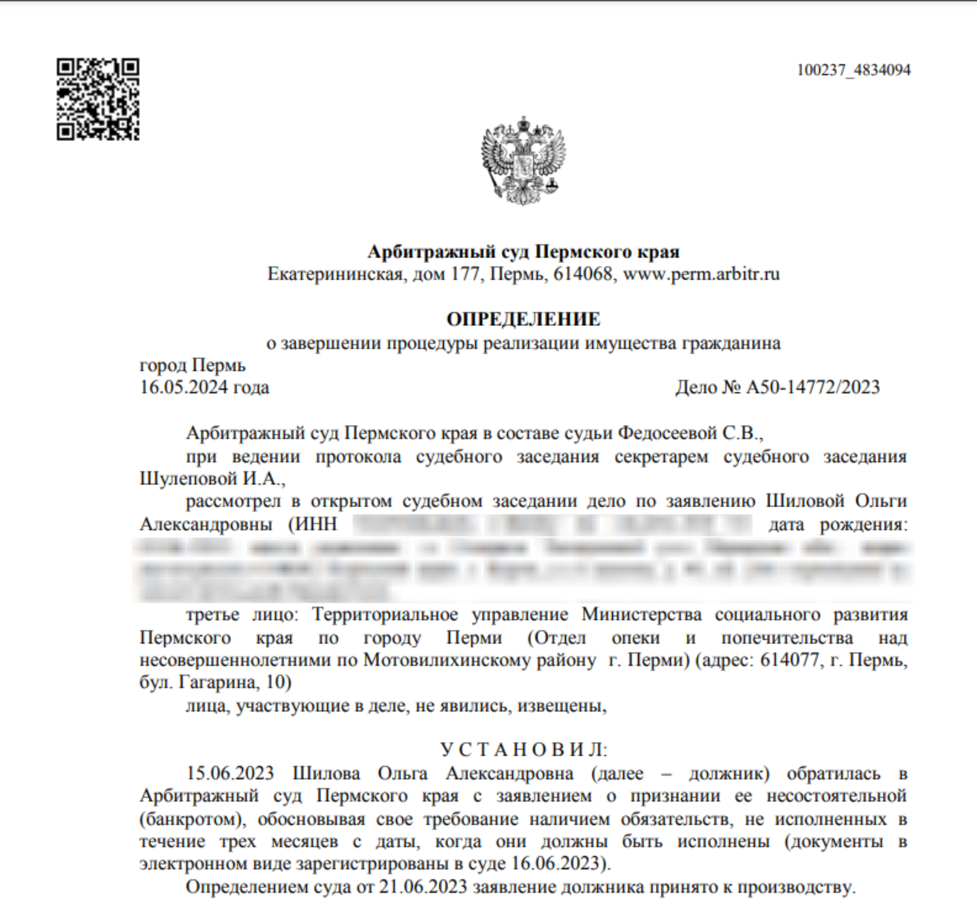 Банкротное агентство Дмитрия Зырянова, улица Куйбышева, 50, Пермь — 2ГИС