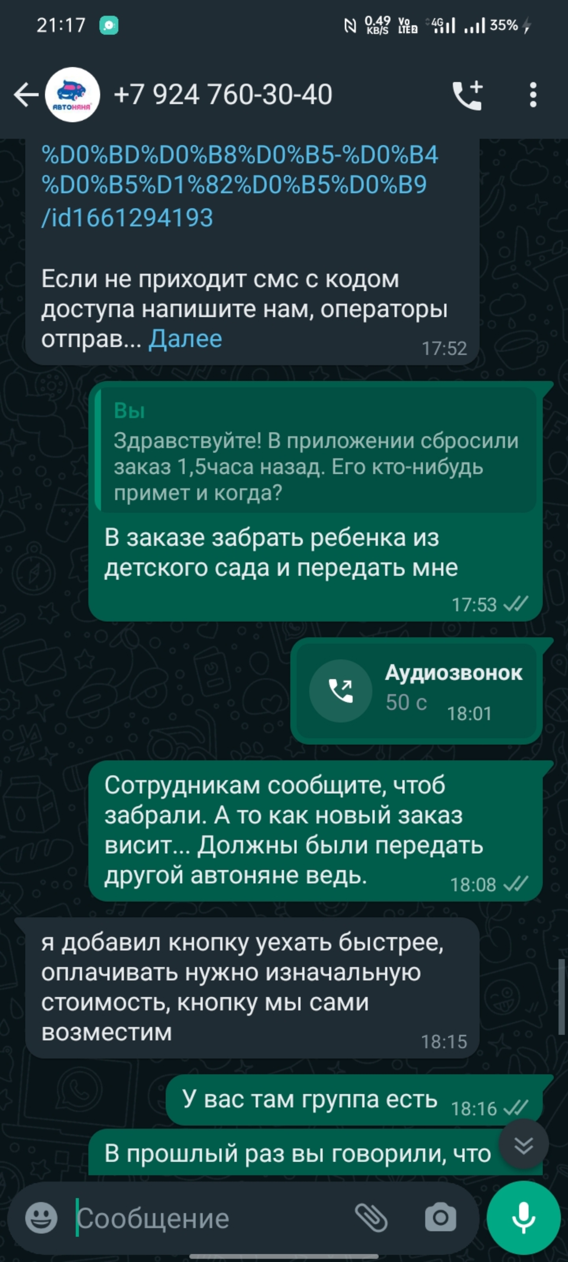 Автоняня Якутск, служба профессионального сопровождения детей, Сергеляхское  шоссе 12 километр, 3/8, Якутск — 2ГИС