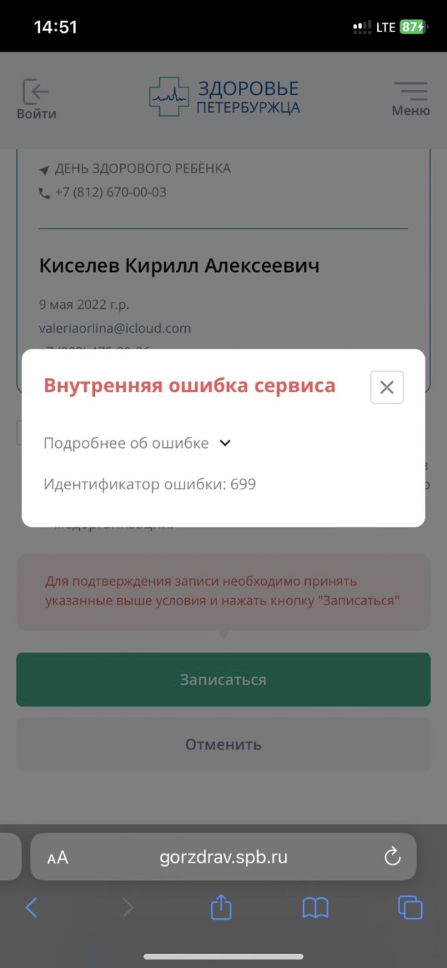 Полиc, медицинский центр общей врачебной практики, Красносельское шоссе, 56  к2, Санкт-Петербург — 2ГИС