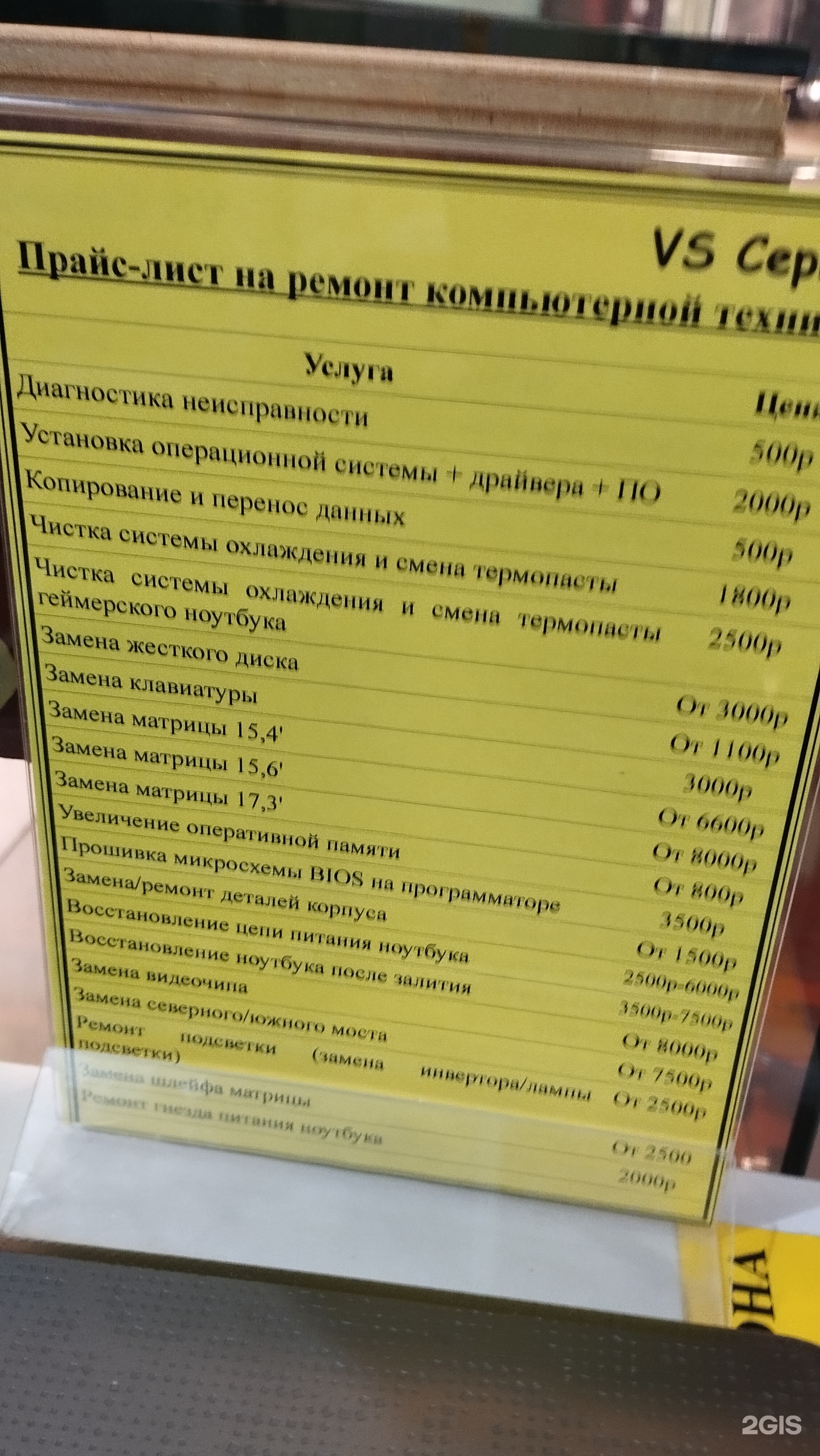 VS service, торгово-сервисный центр, улица Александра Суворова, 40,  Калининград — 2ГИС