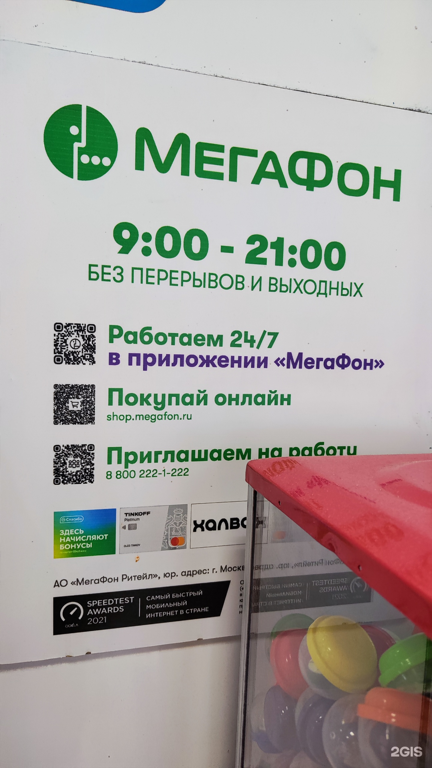 МегаФон-Yota, салон сотовой связи, ТЦ Кировский Люкс, Восстания, 50,  Екатеринбург — 2ГИС