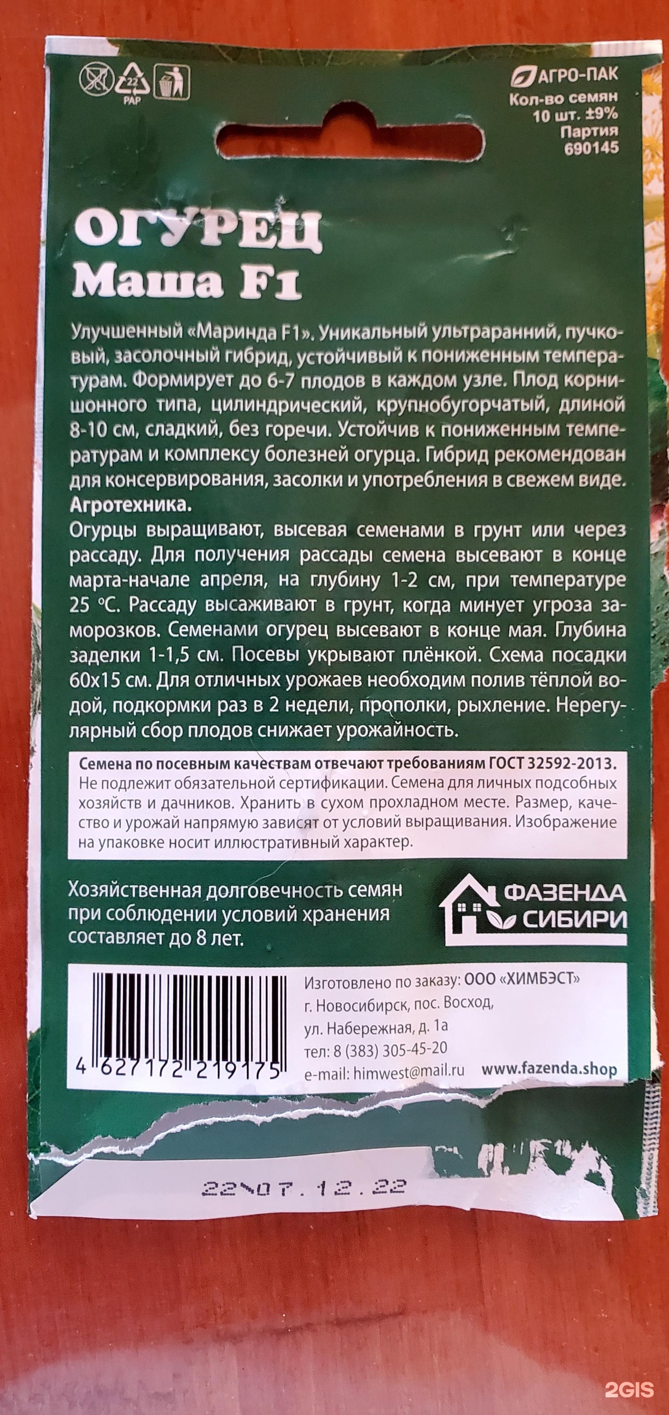 Дачник, магазин садово-хозяйственных товаров, ТЦ Дачник, улица Борисовка  2-й квартал, 6/1, Якутск — 2ГИС