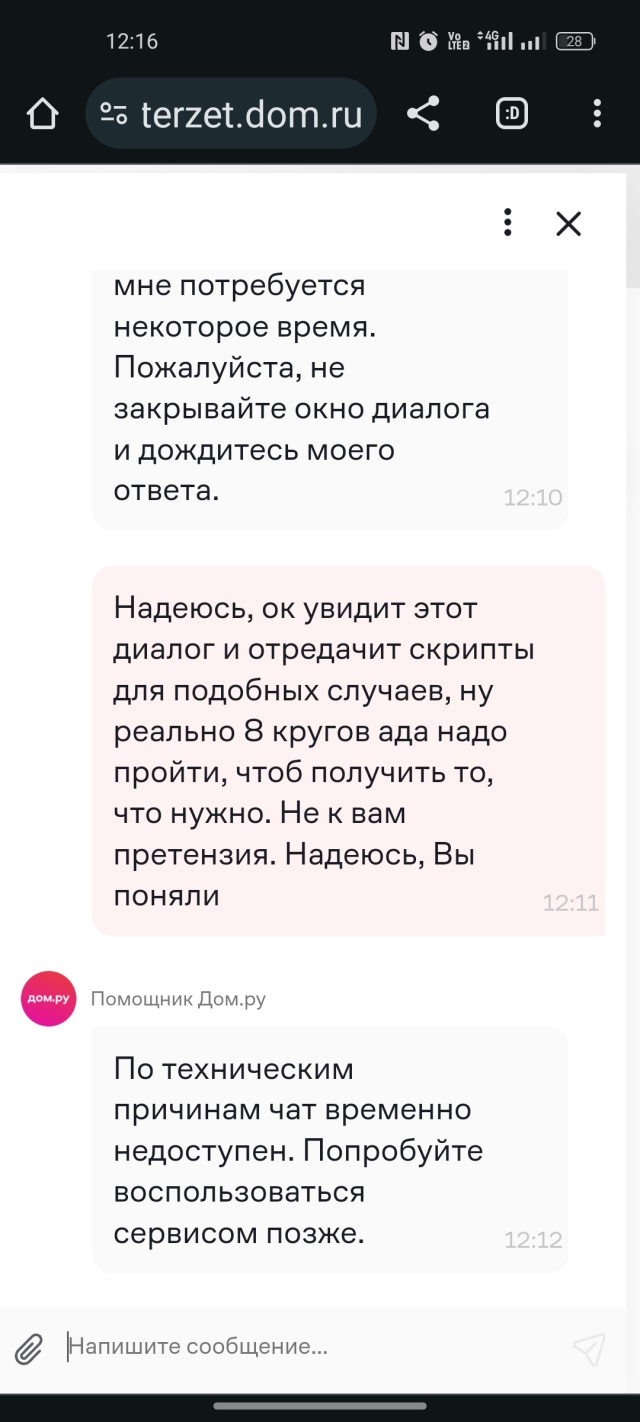 Дом.ру Бизнес, оператор связи и телеком-решений, Почтамтская, 15,  Санкт-Петербург — 2ГИС