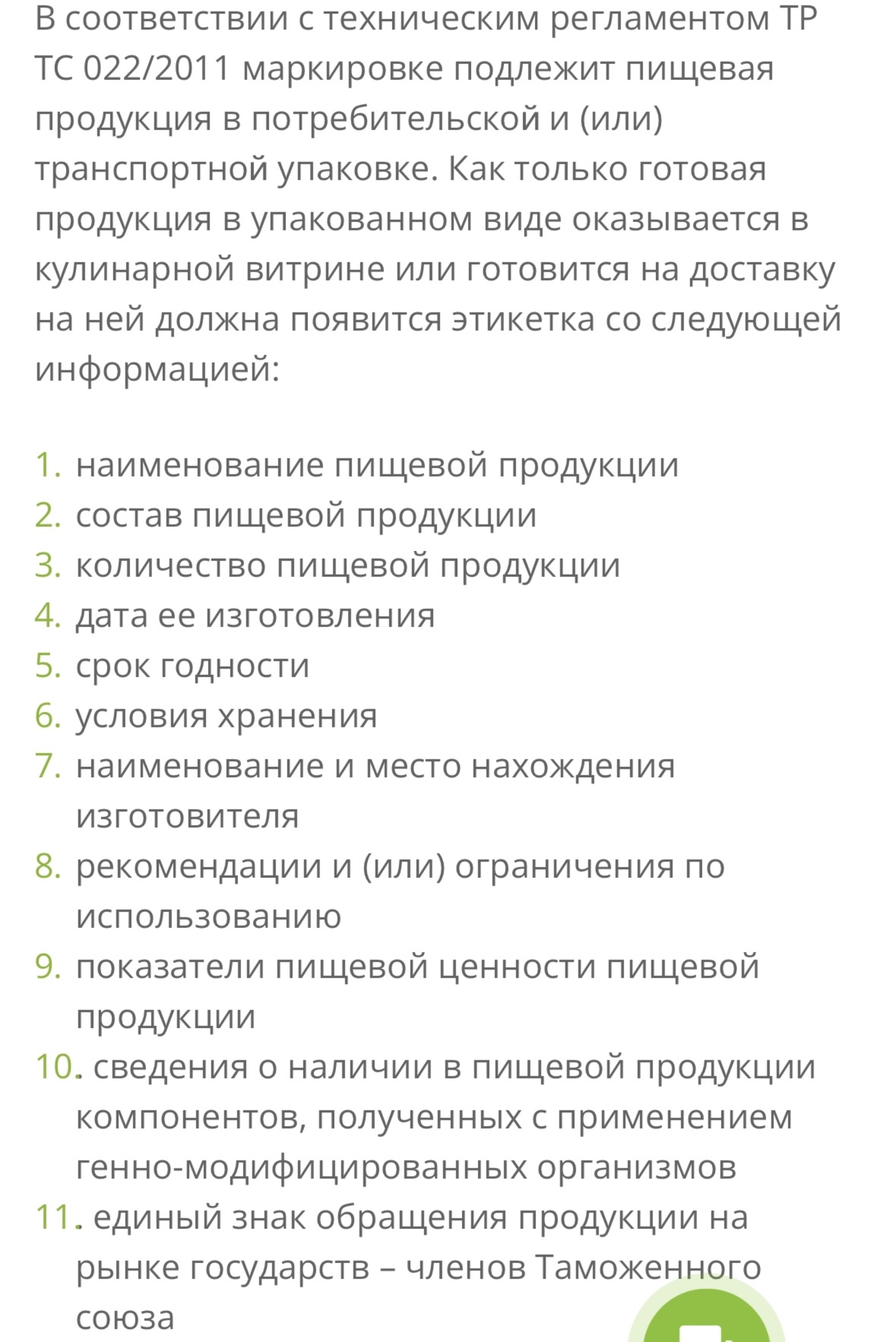 Ох, уж эти пироги, пекарня, Качинская улица, 62, Красноярск — 2ГИС