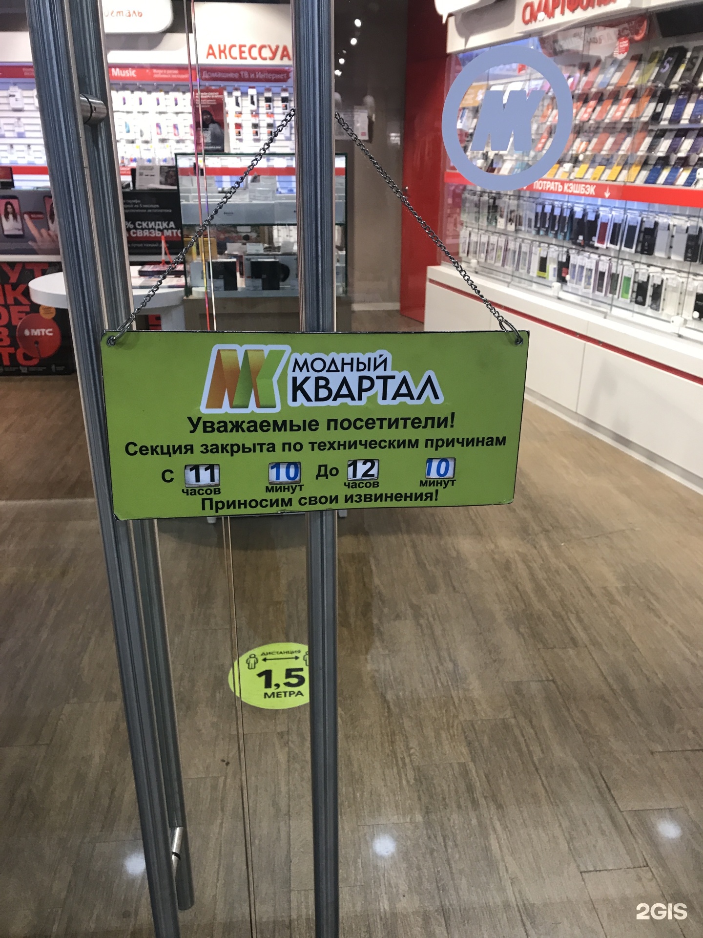 Мтс Интернет Магазин Иркутск