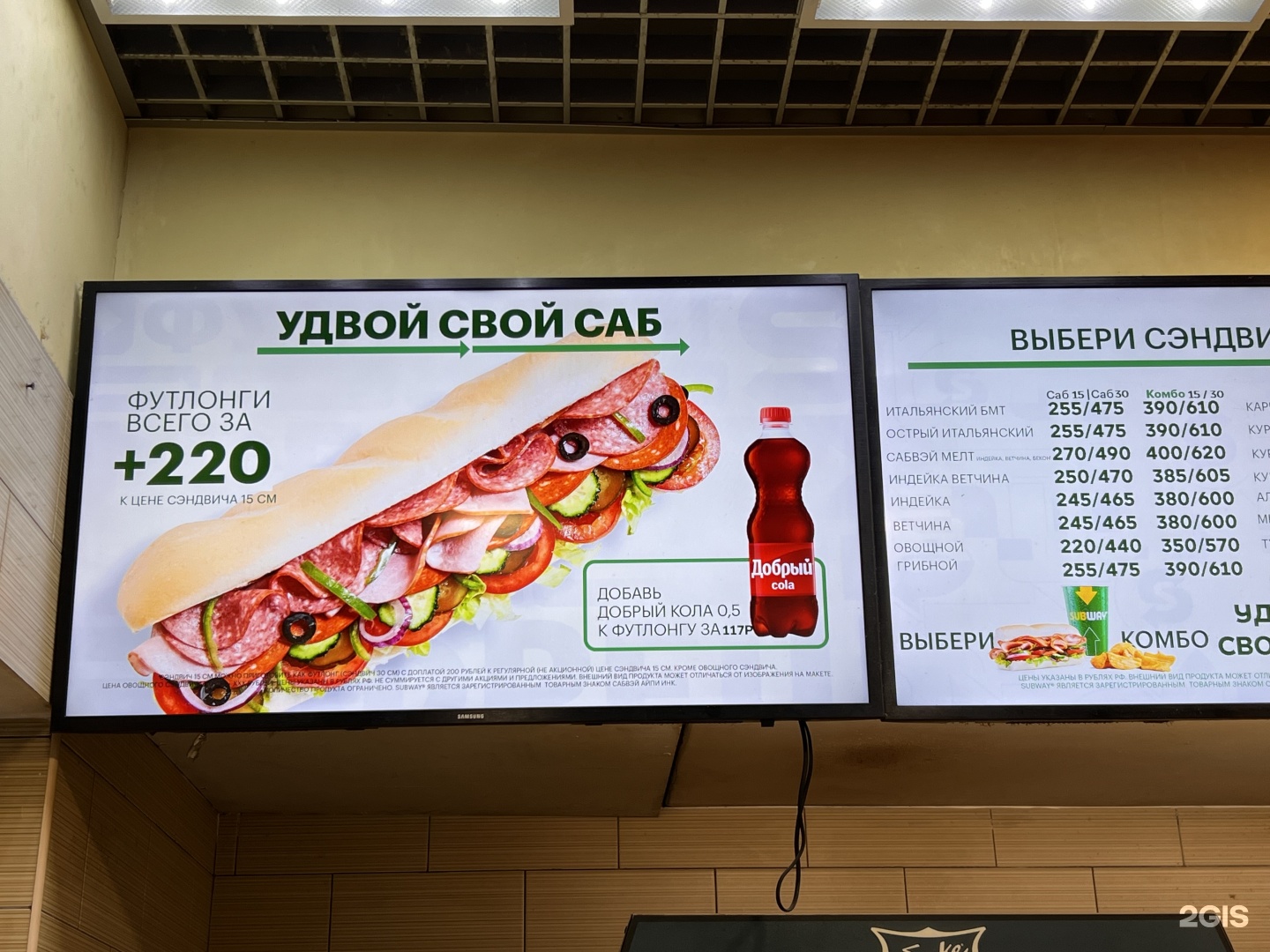 Subway, проспект Просвещения, 86 к1, Санкт-Петербург — 2ГИС