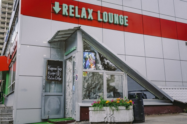 Relax новая ул 3 стр 1 фото