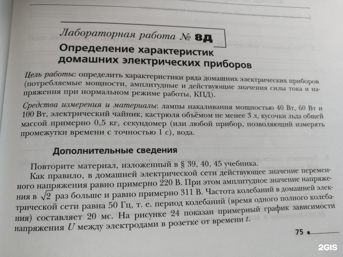 Средняя общеобразовательная школа №45, проспект Ленина, 130а, Кемерово —  2ГИС