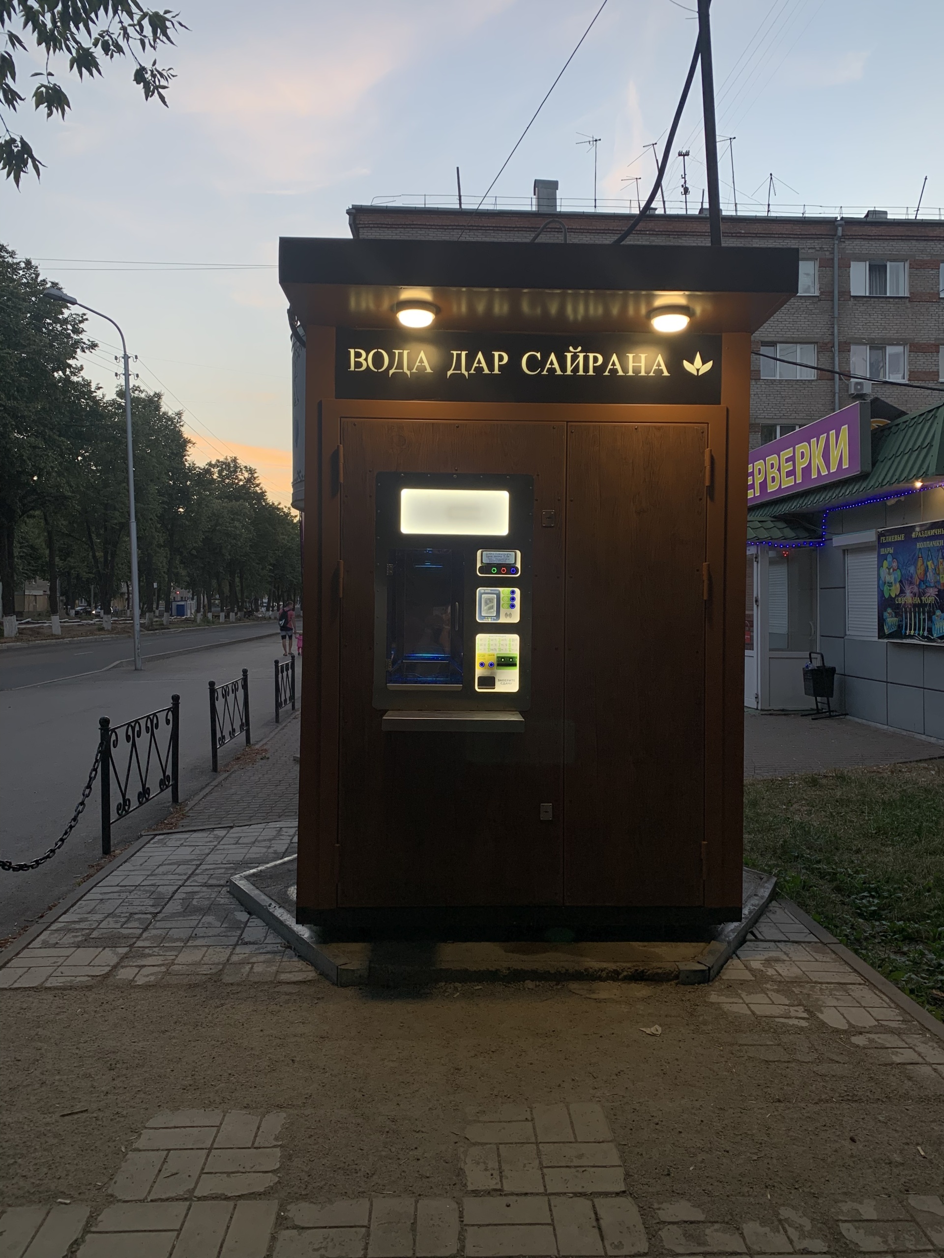 Дар Сайрана, пункт продажи воды, бульвар Славы, 15/3, Уфа — 2ГИС