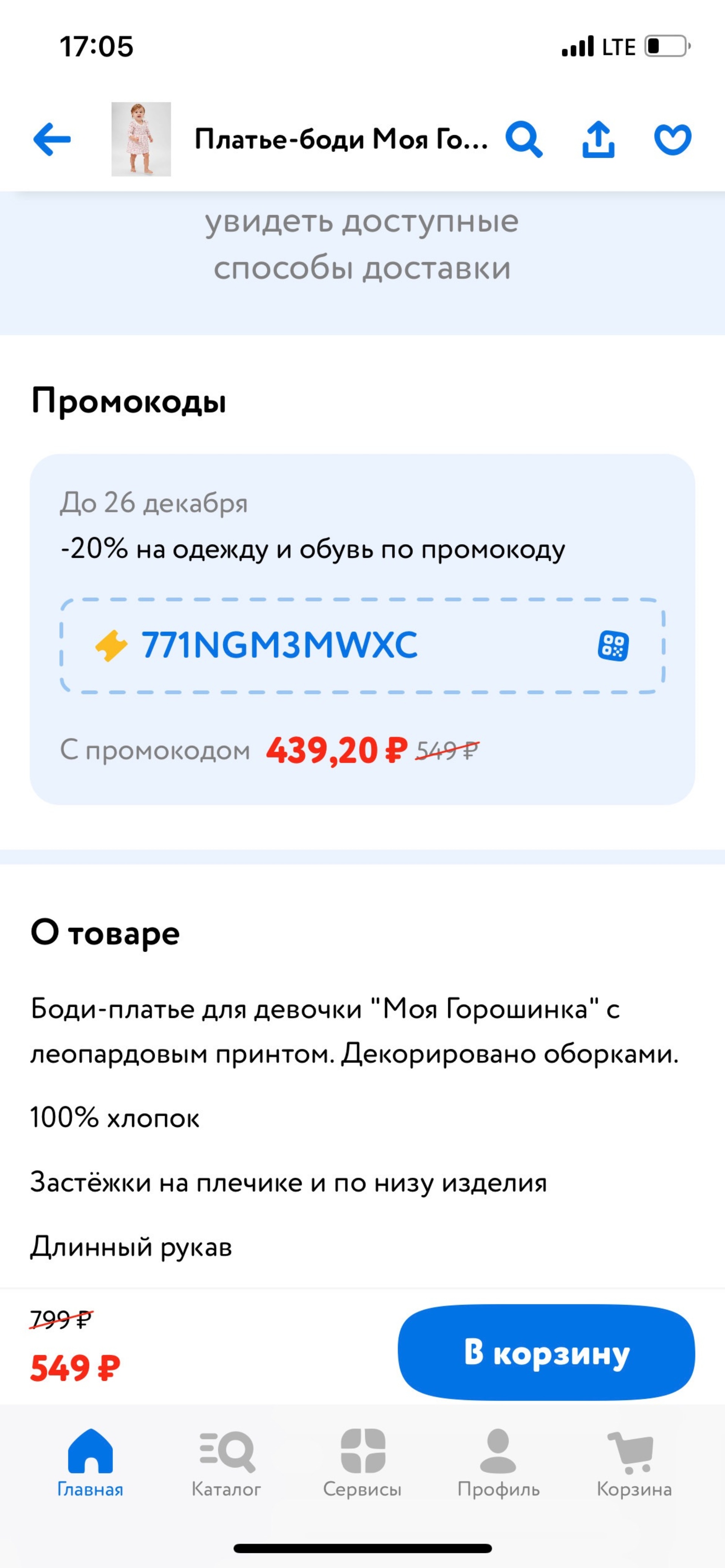 Детский мир, магазин детских товаров, Аура, Нефтеюганское шоссе, 1, Сургут  — 2ГИС