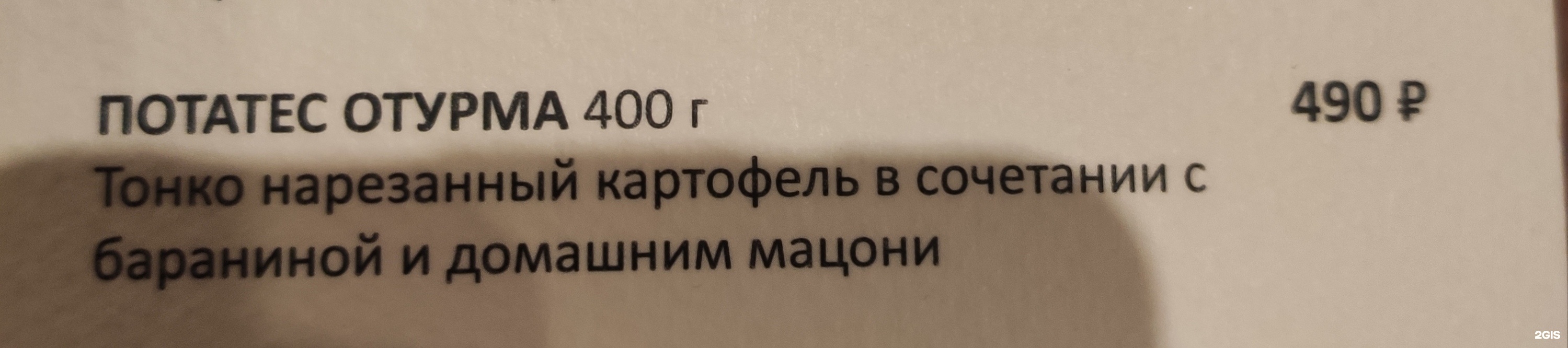 Шеш-Беш, ресторан, Большая Московская, 78, Владимир — 2ГИС