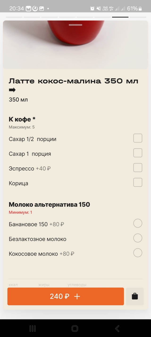 Treddy кофе на районе, кофейня-кондитерская, ТЦ Лазурный, В. Высоцкого,  45/1, Новосибирск — 2ГИС