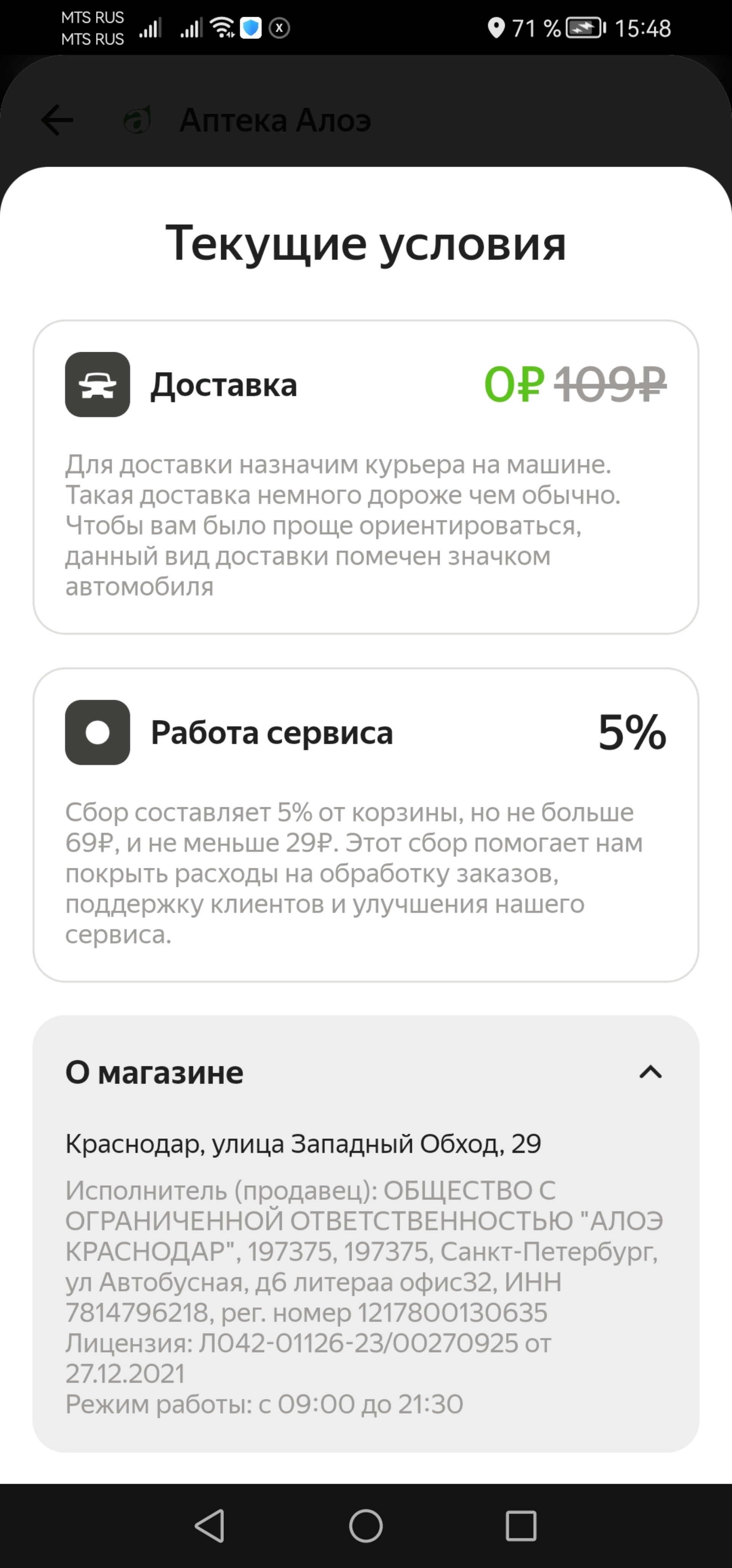 Алоэ, аптека, Гипер Лента, Западный обход, 29, Краснодар — 2ГИС