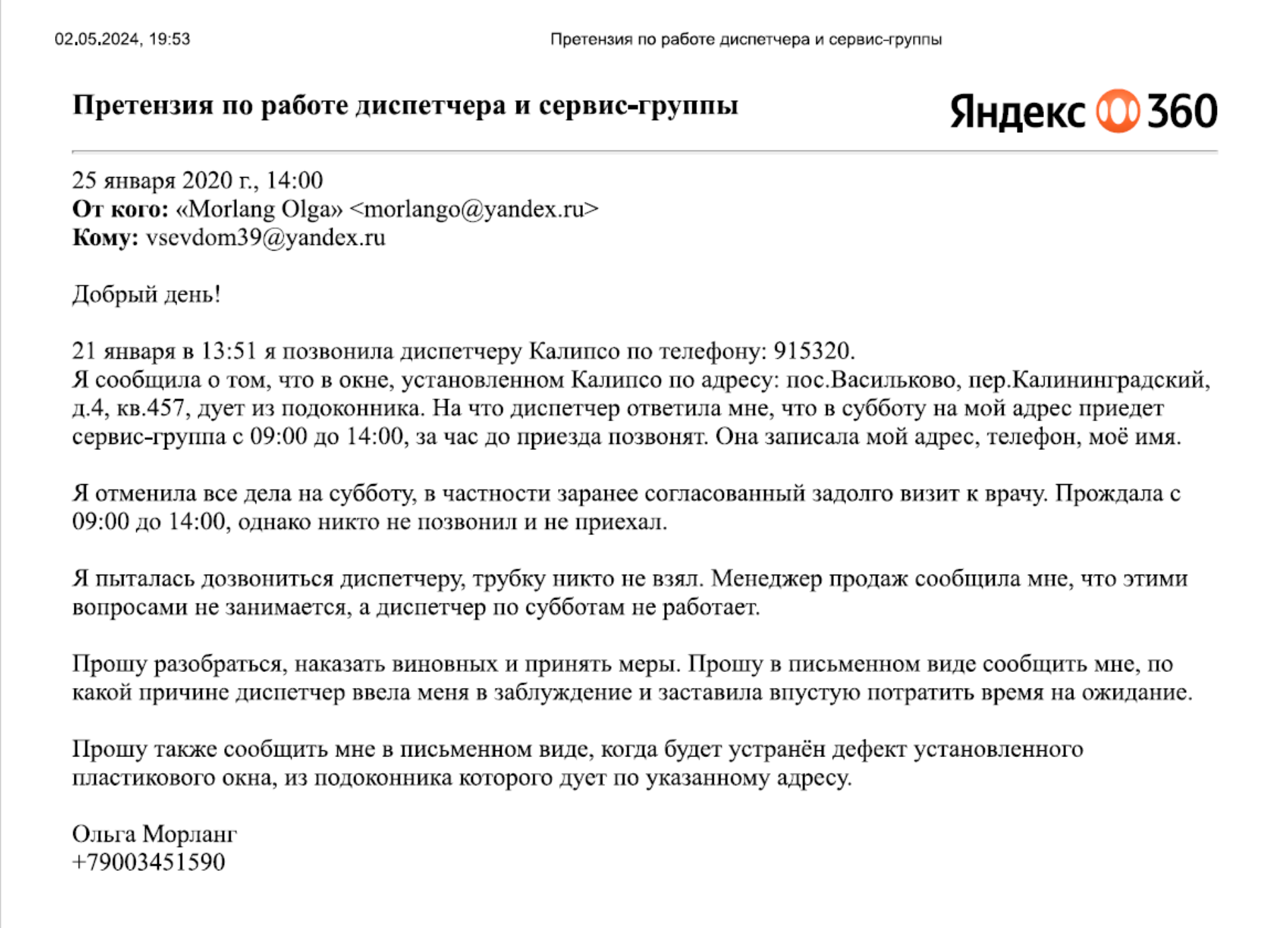 Калипсо, студия окон, улица Ломоносова, 3, Калининград — 2ГИС