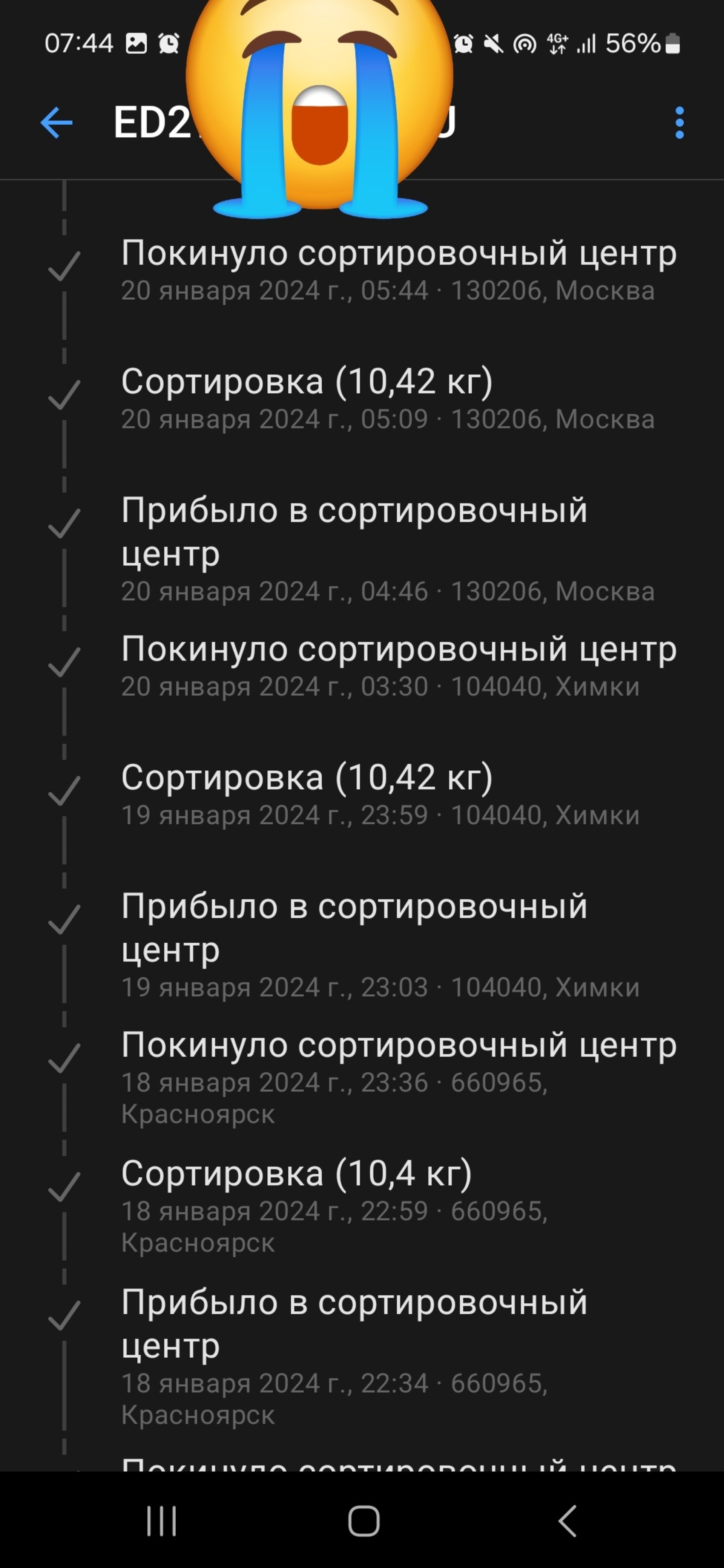 Почта России, отделение №119, Молодёжный проспект, 7, Красноярск — 2ГИС