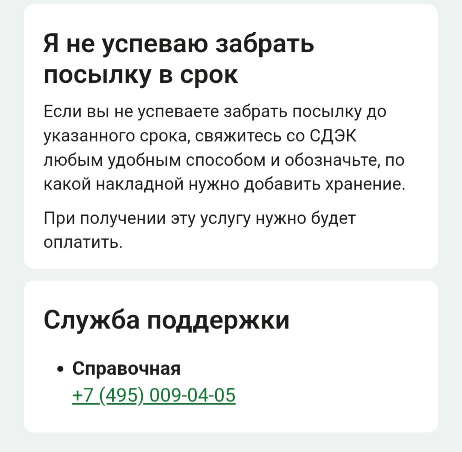 CDEK, Ленинградская, 82, Петропавловск-Камчатский — 2ГИС