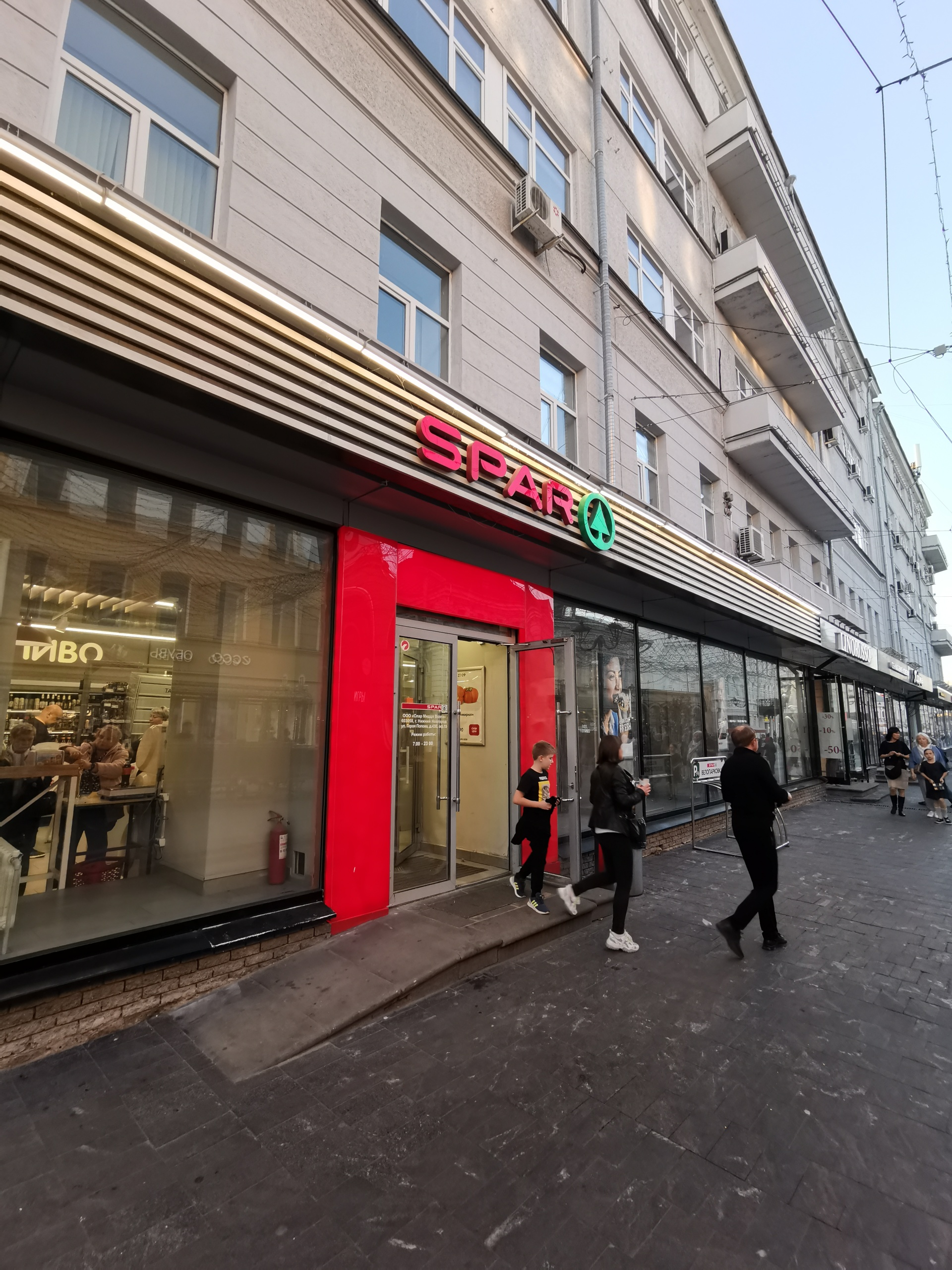 Spar, супермаркет, Большая Покровская, 15, Нижний Новгород — 2ГИС