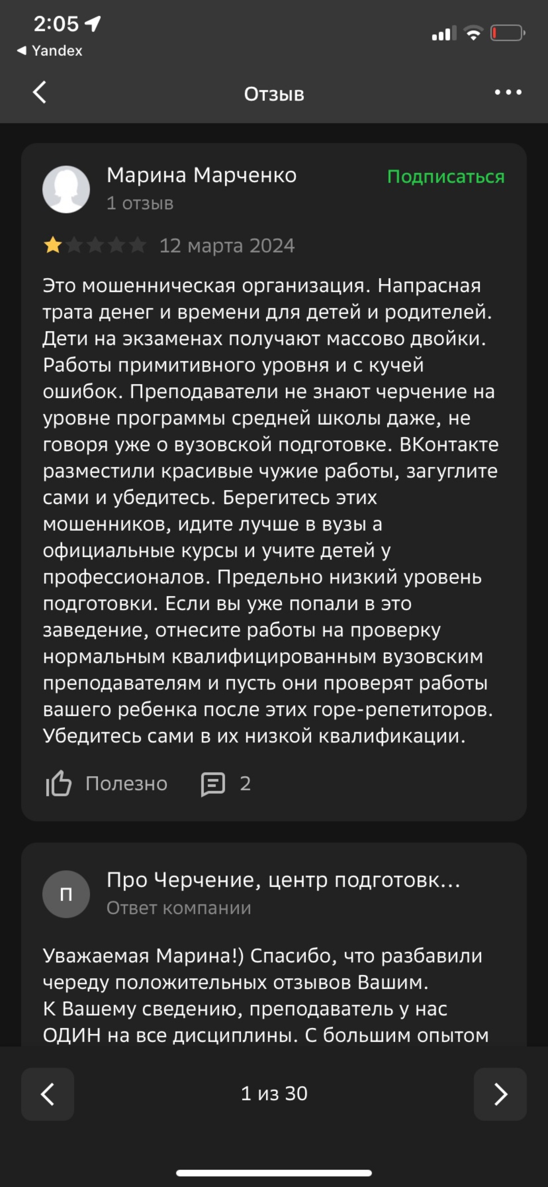 Про Черчение, центр подготовки и обучения по направлениям дизайн и  архитектура, Российская, 79/3 к1, Краснодар — 2ГИС