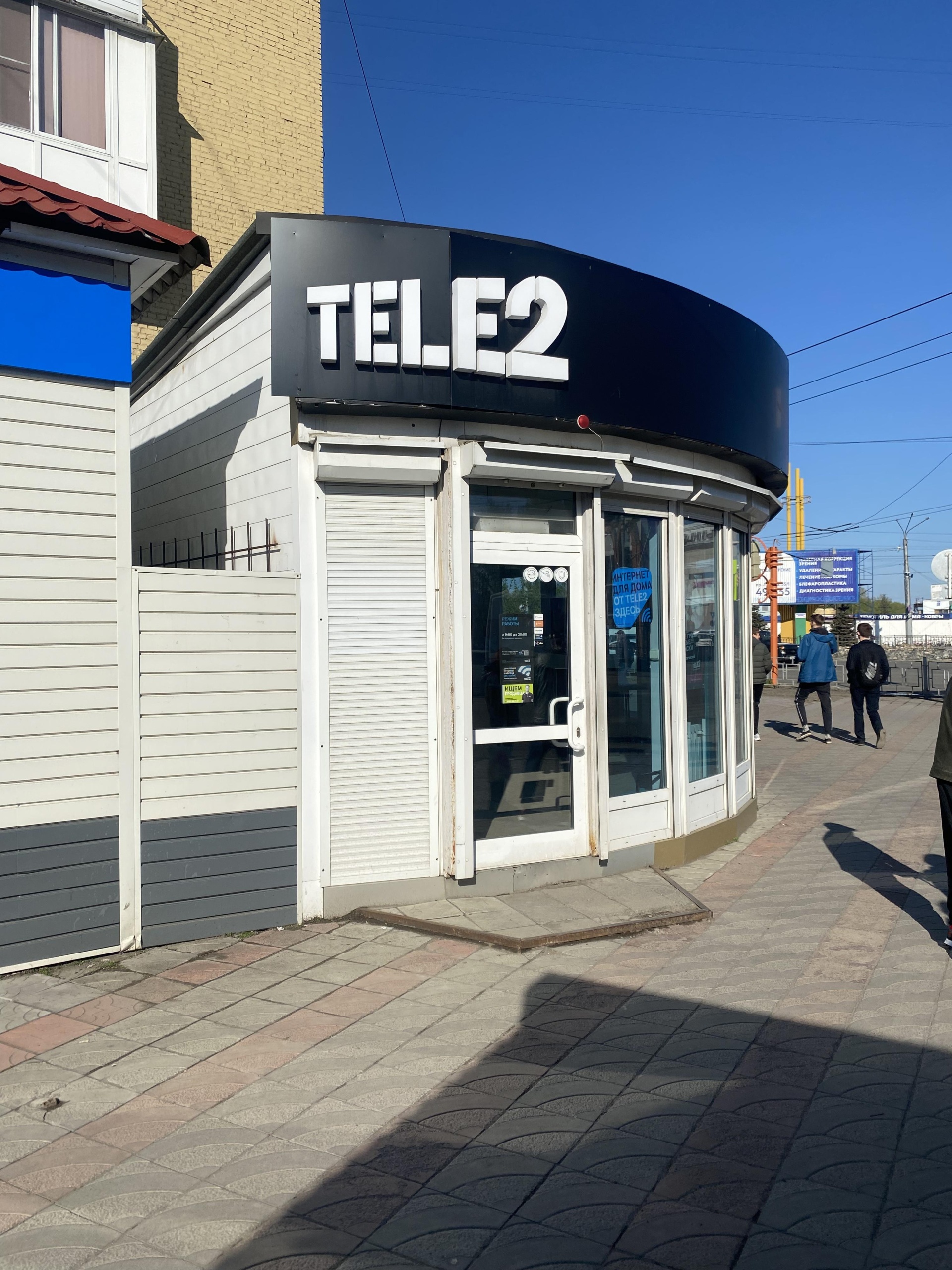 Tele2, сотовая компания, Шевцовой, 11Б, Ленинск-Кузнецкий — 2ГИС