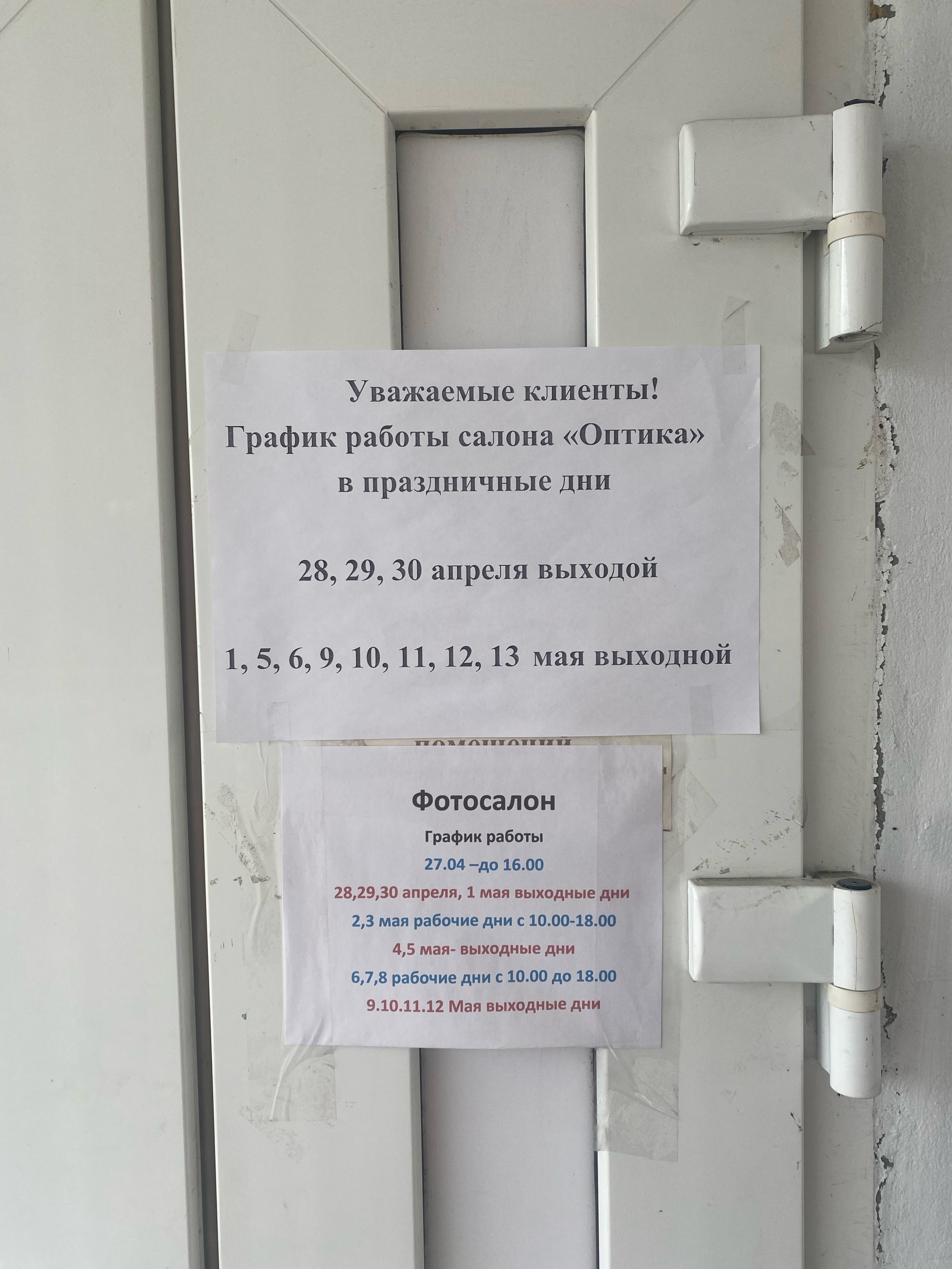 Визус-2, сеть салонов оптики, ДК Содружество, Новогодняя, 15а, Кемерово —  2ГИС