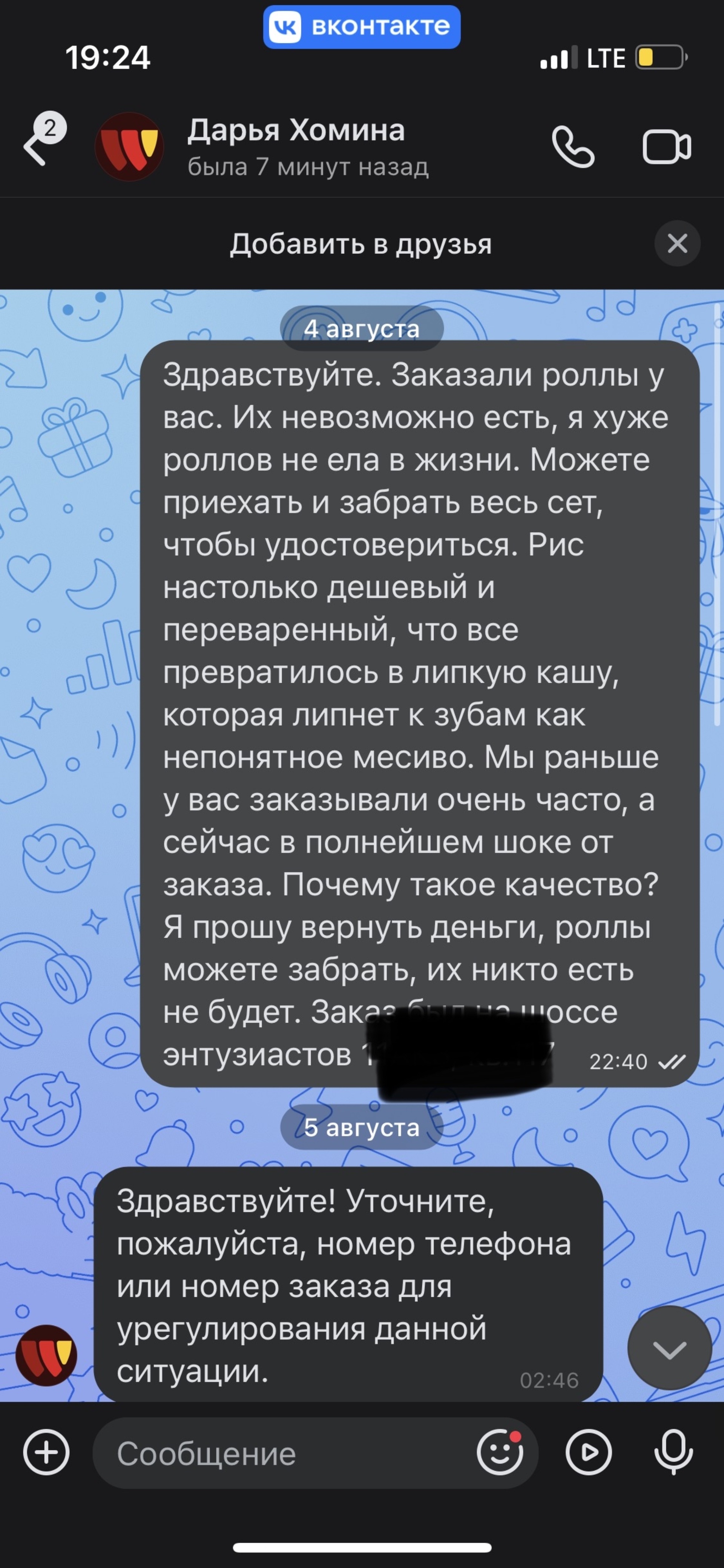 Суши wok, магазин суши, ЖК Государев дом, Сухановская улица, 3, рп.  Лопатино — 2ГИС