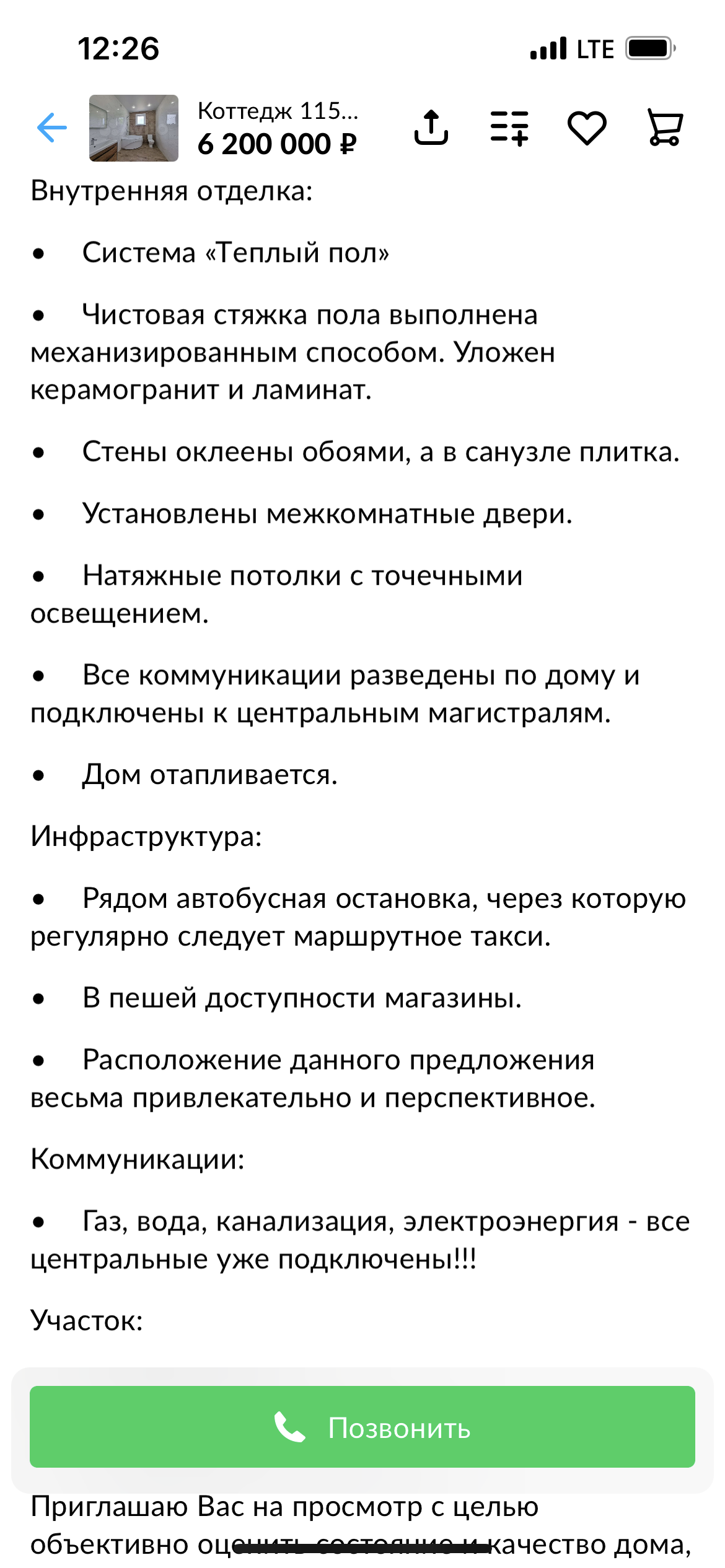 Твой город, агентство недвижимости, ТД Август, улица 5 Августа, 1к, Белгород  — 2ГИС