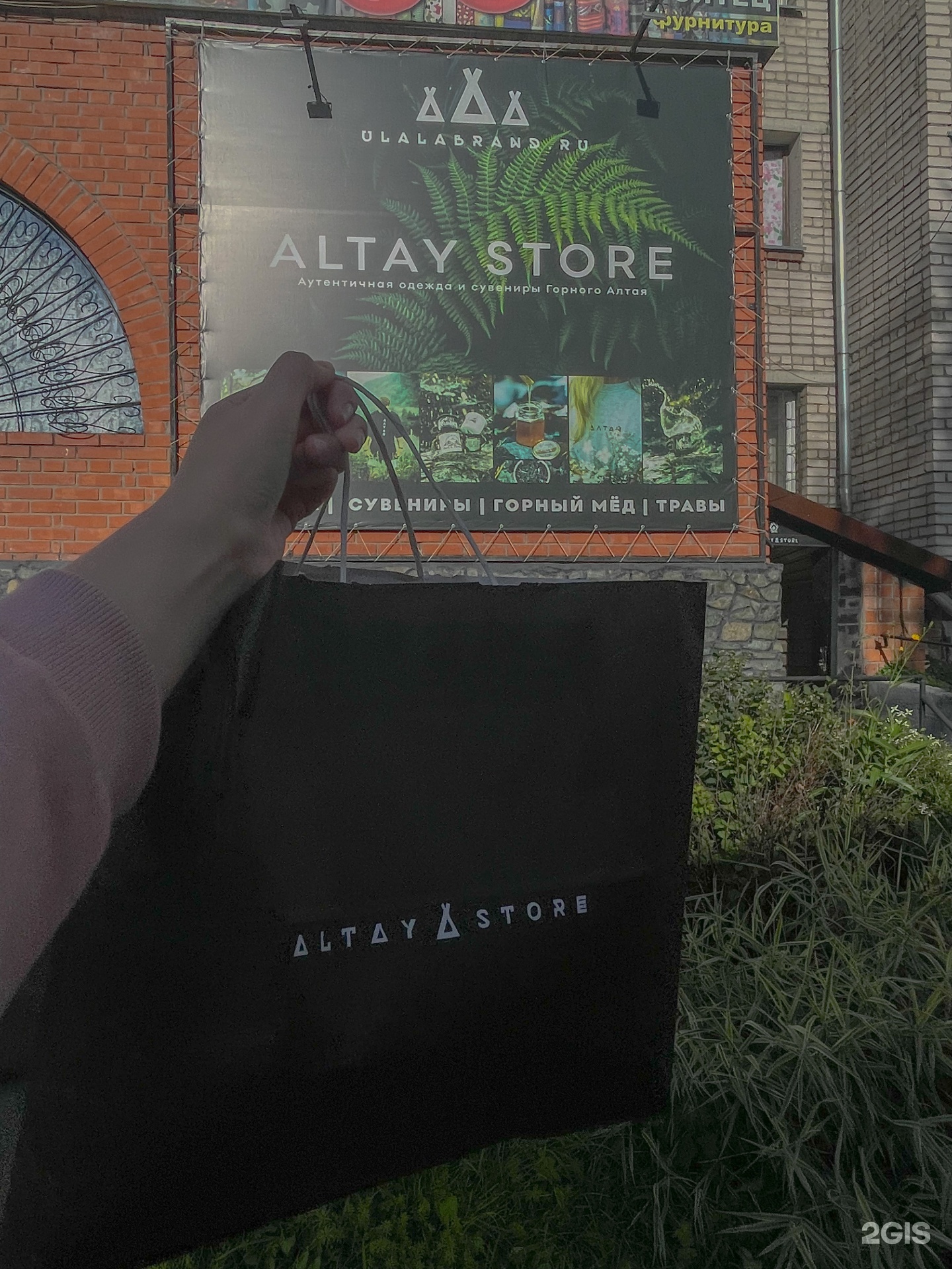 Altay Store, магазин, улица Григория Чорос-Гуркина, 57/1, Горно-Алтайск —  2ГИС