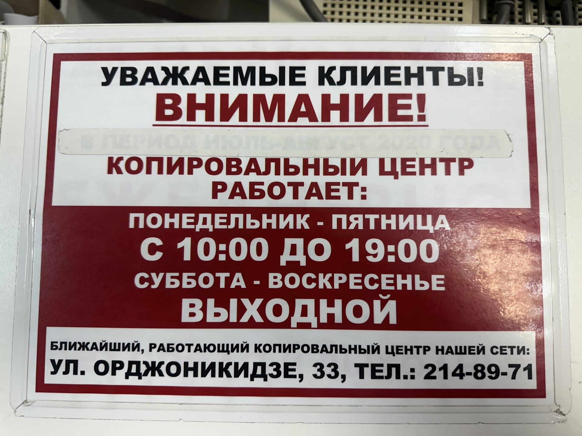 Дабл-Ю, сеть копи-центров, Центральный рынок, улица Мичурина, 12а,  Новосибирск — 2ГИС