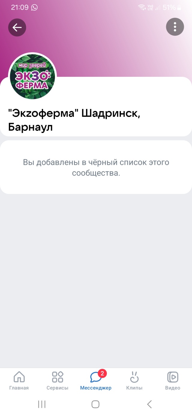 Отзывы о Мир зверей, экзоферма, ТРЦ Весна, Малахова улица, 86в, Барнаул -  2ГИС