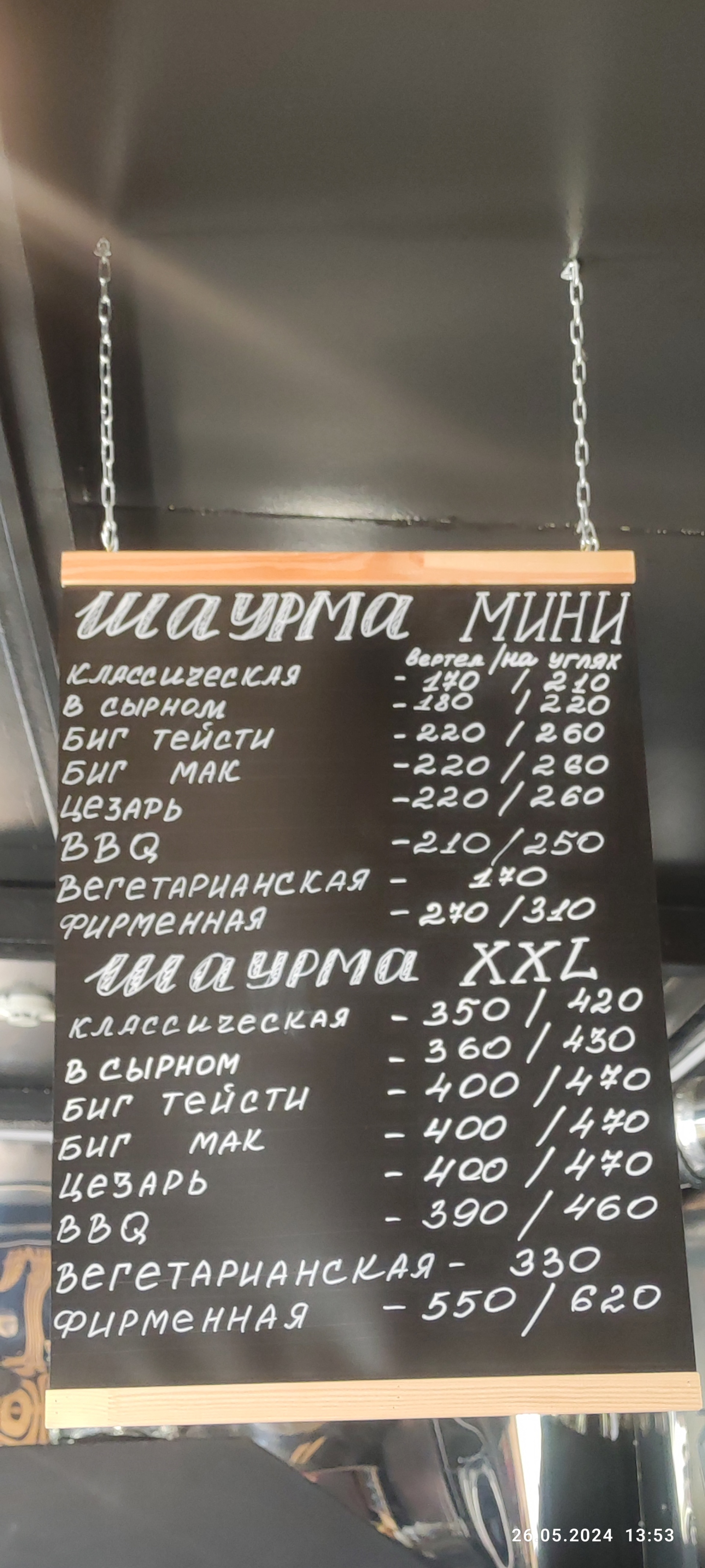 Огонь&Мясо, Реутов, Реутов — 2ГИС