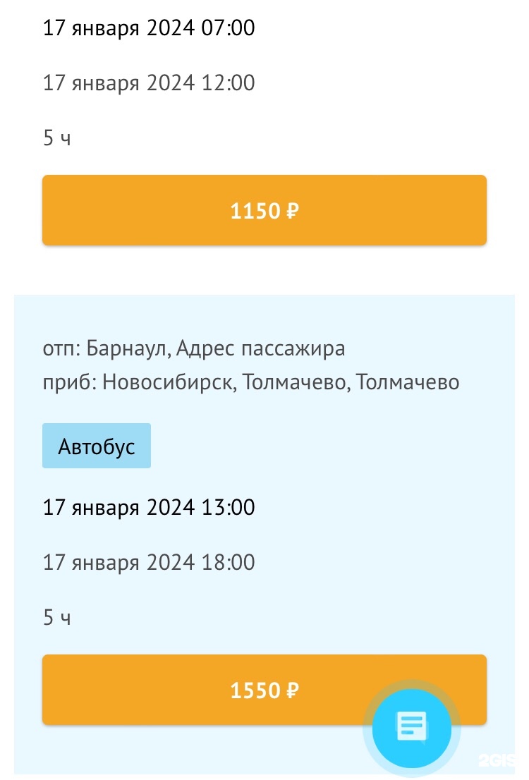 Авиафлот, туристическая компания, Красноармейский проспект, 82, Барнаул —  2ГИС