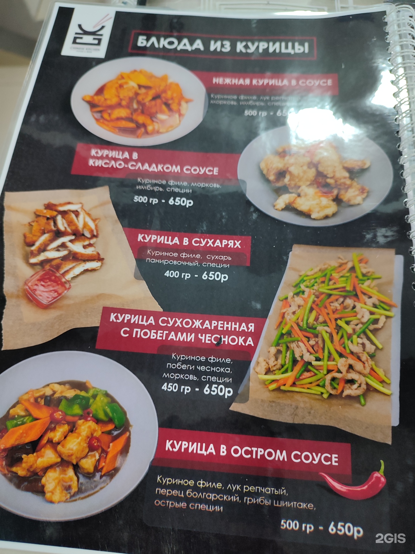 Chinese Kitchen, кафе китайской кухни, Конная улица, 71, Благовещенск — 2ГИС