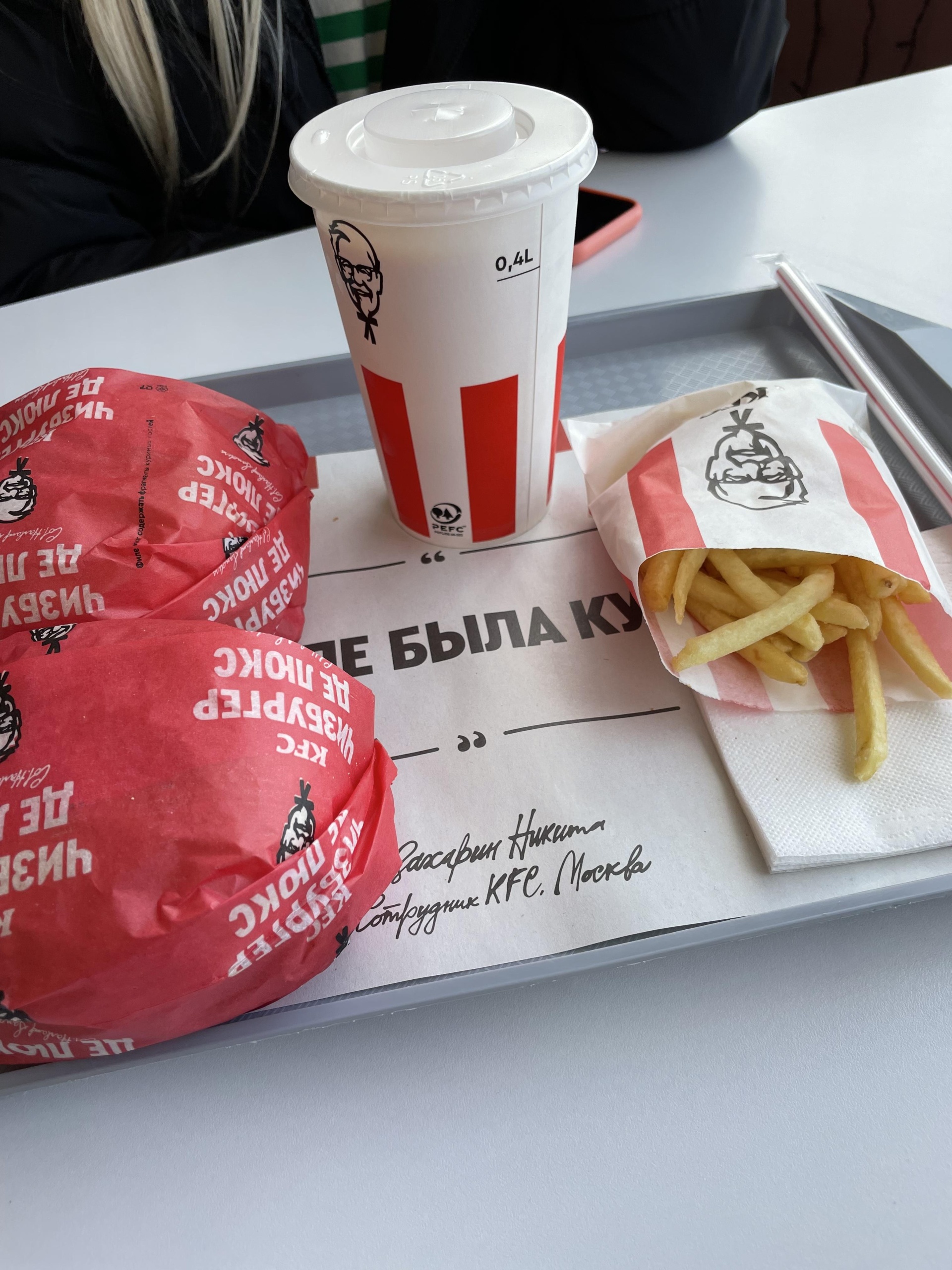 KFC, ресторан быстрого обслуживания, ТК Радуга, Гоголевский переулок, 4а,  Таганрог — 2ГИС