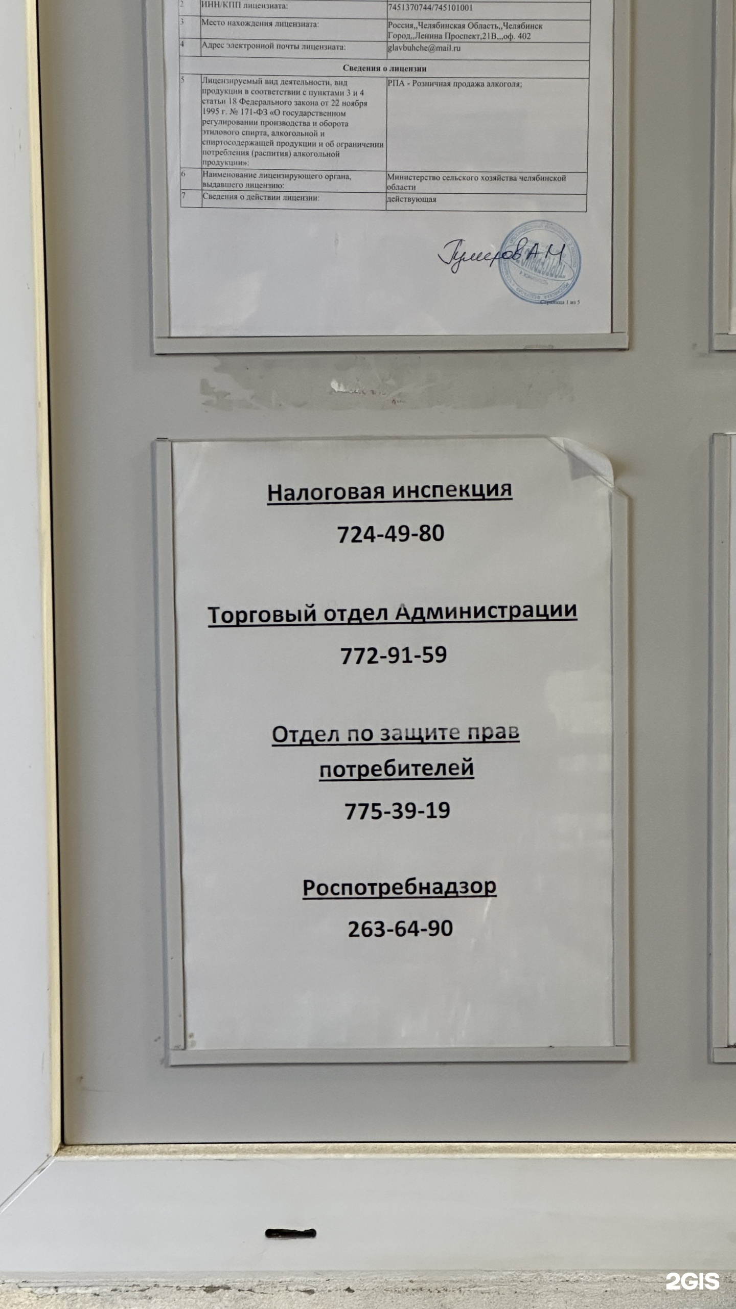 Светофор, магазин-склад, улица Танкистов, 187Б лит А3, Челябинск — 2ГИС