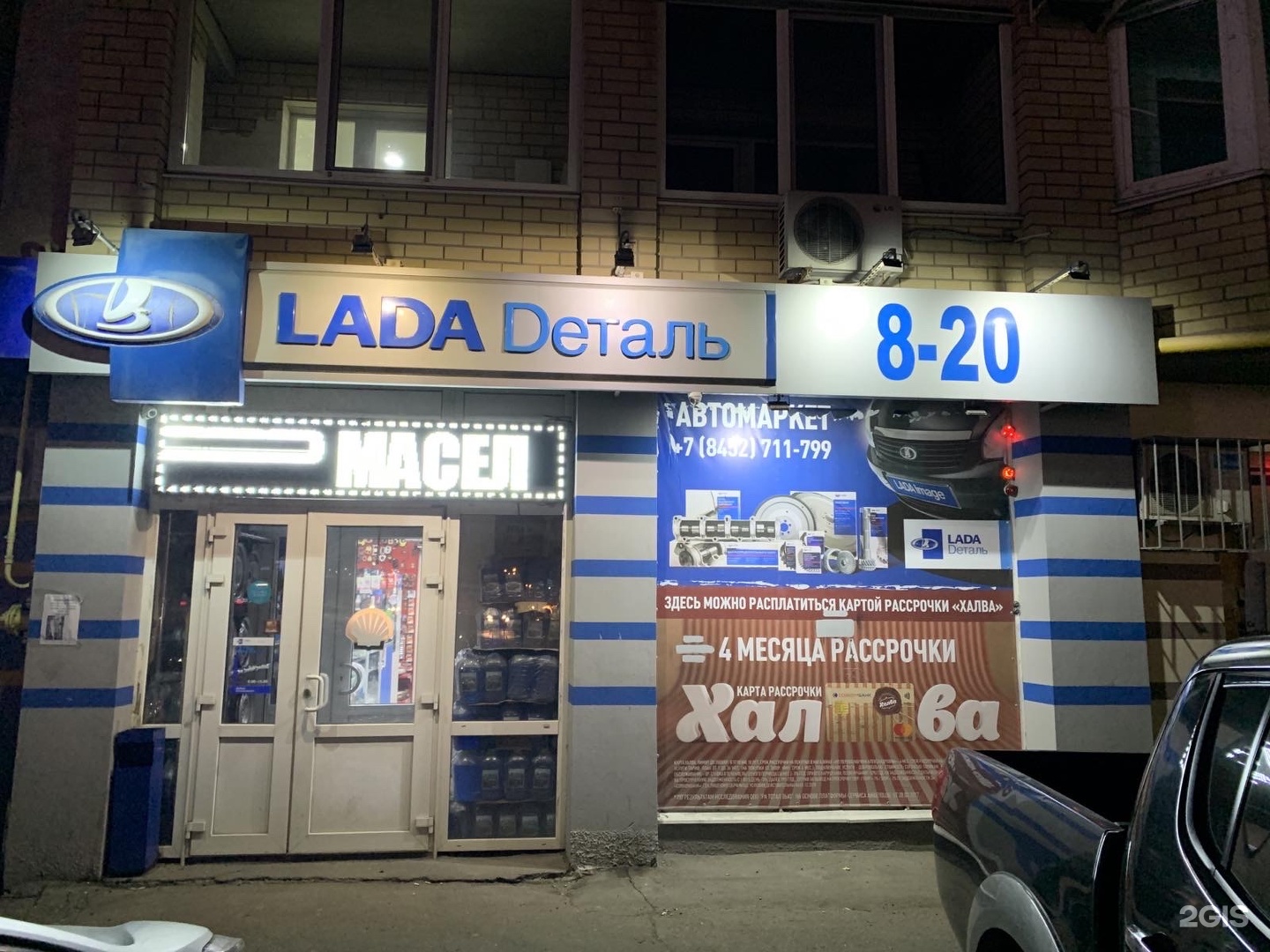 Lecar Store, фирменный автомагазин LADA Деталь, Усть-Курдюмская улица, 1,  Саратов — 2ГИС