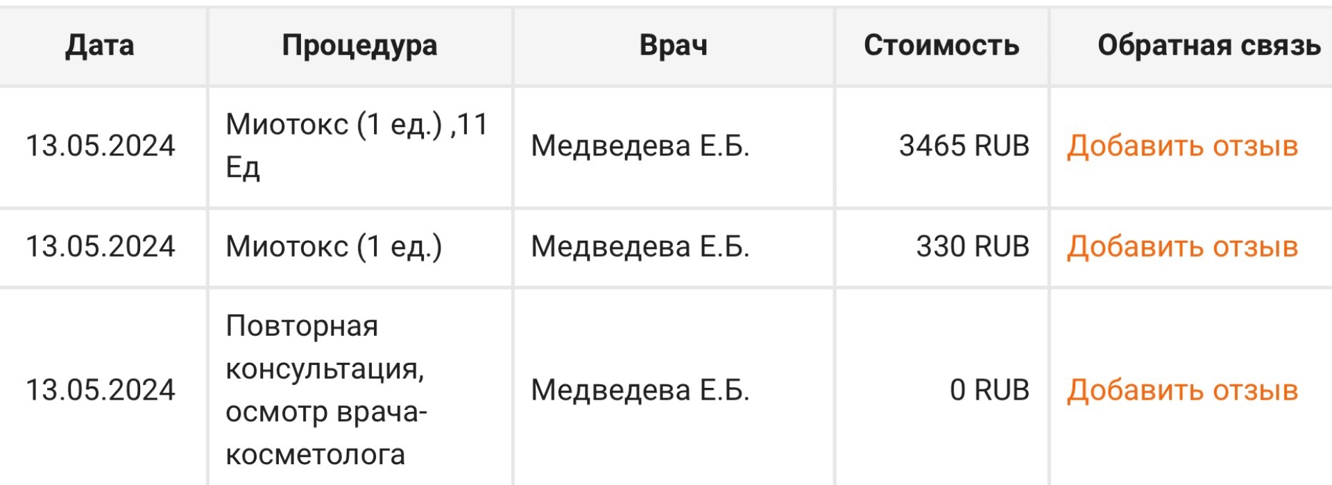 Линлайн, клиника лазерной косметологии, улица Юлиуса Фучика, 5, Екатеринбург  — 2ГИС