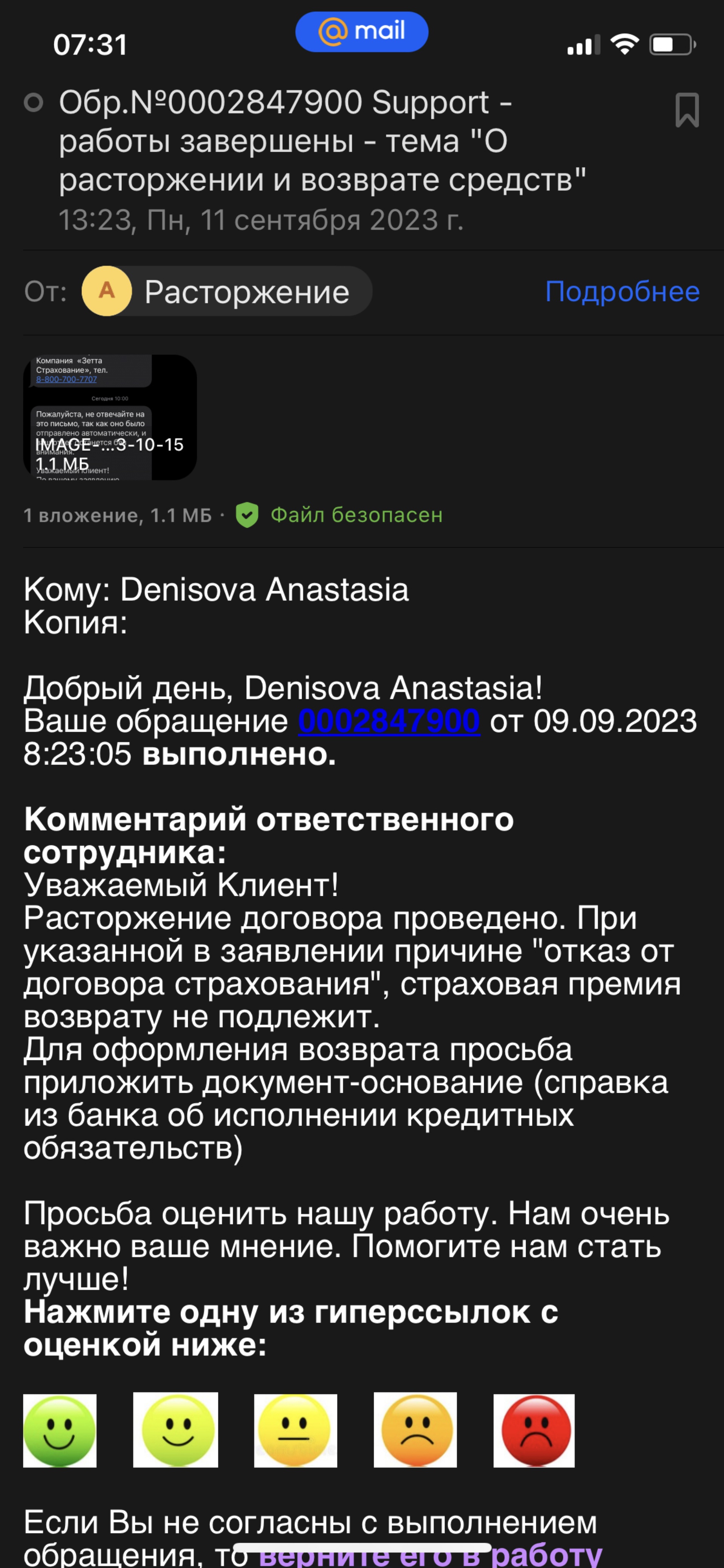 Зетта Страхование, страховая компания, БЦ ВИПР, Елькина, 45а, Челябинск —  2ГИС