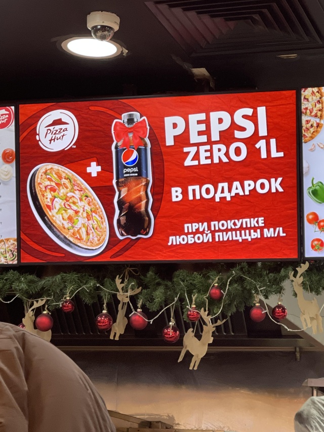 Pizza Hut, Пиццерия, ТРЦ Mega Center Alma-Ata, Улица Розыбакиева.