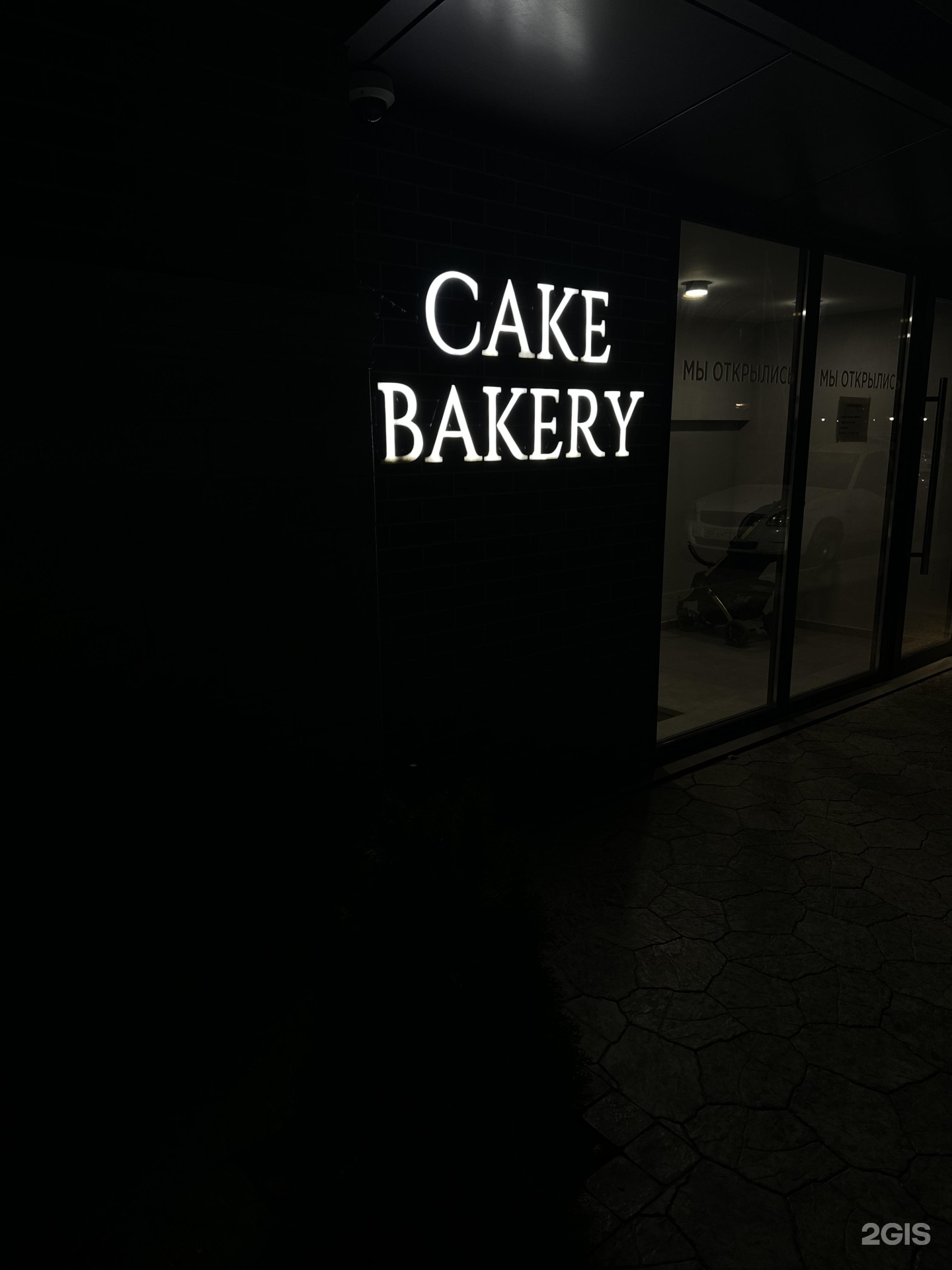 Cake Bakery, кофейня-кондитерская, улица Времена года, 15, Махачкала — 2ГИС