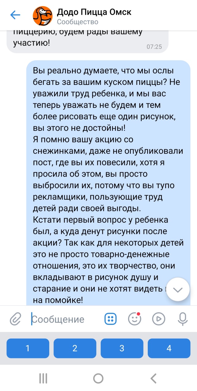 Додо Пицца, сеть пиццерий, ТК Квадро, улица 10 лет Октября, 92, Омск — 2ГИС