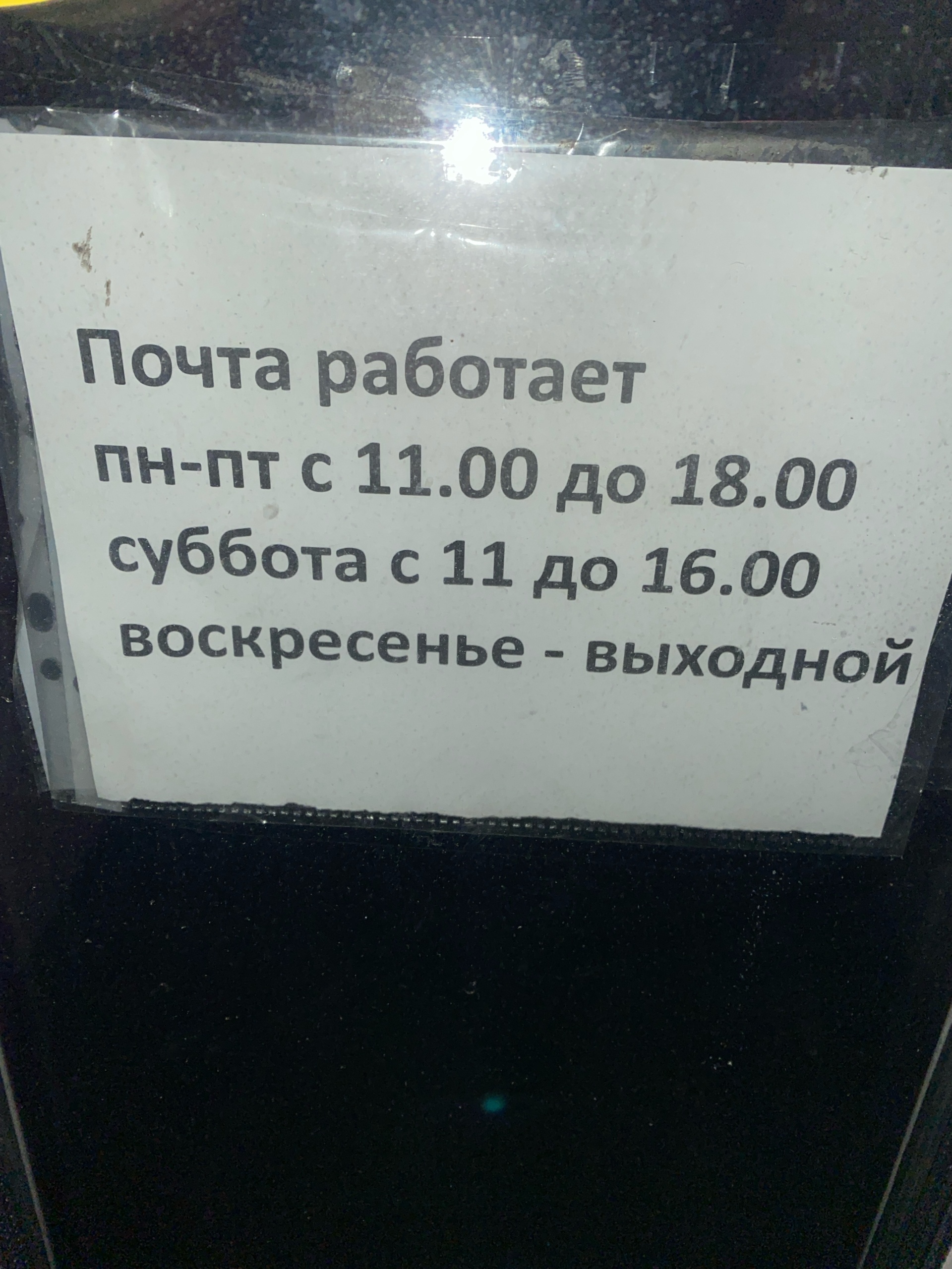 Почта России, отделение №10, Коммунистическая, 54, Кемерово — 2ГИС